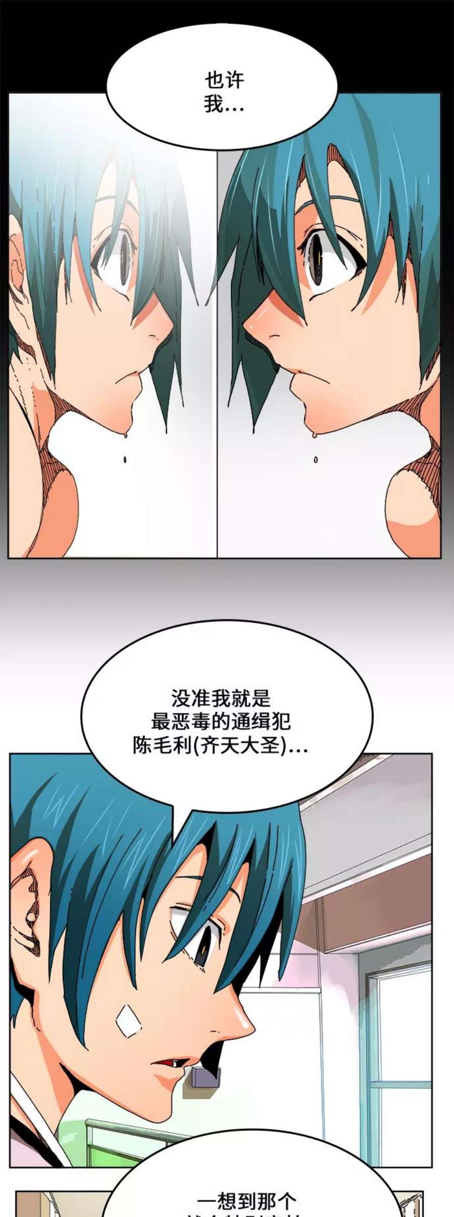 高校之神第6部 RE：与神的较量 第336话