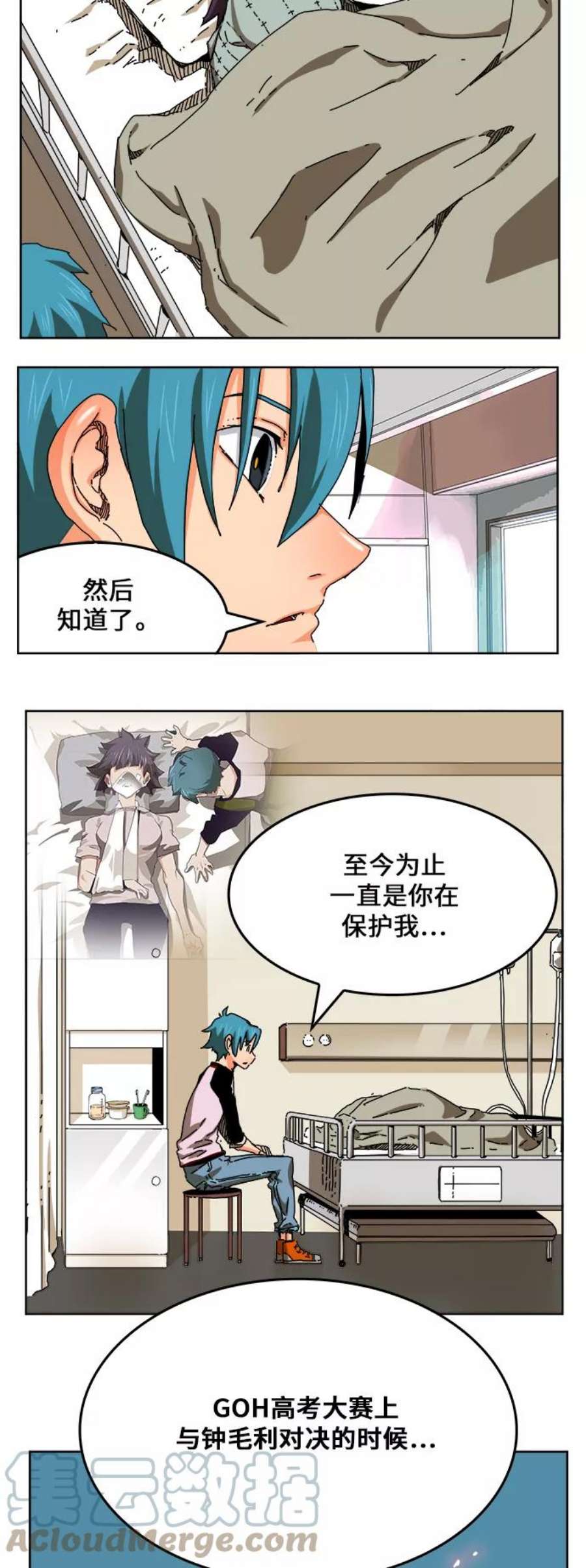 高校之神第6部 RE：与神的较量 第336话