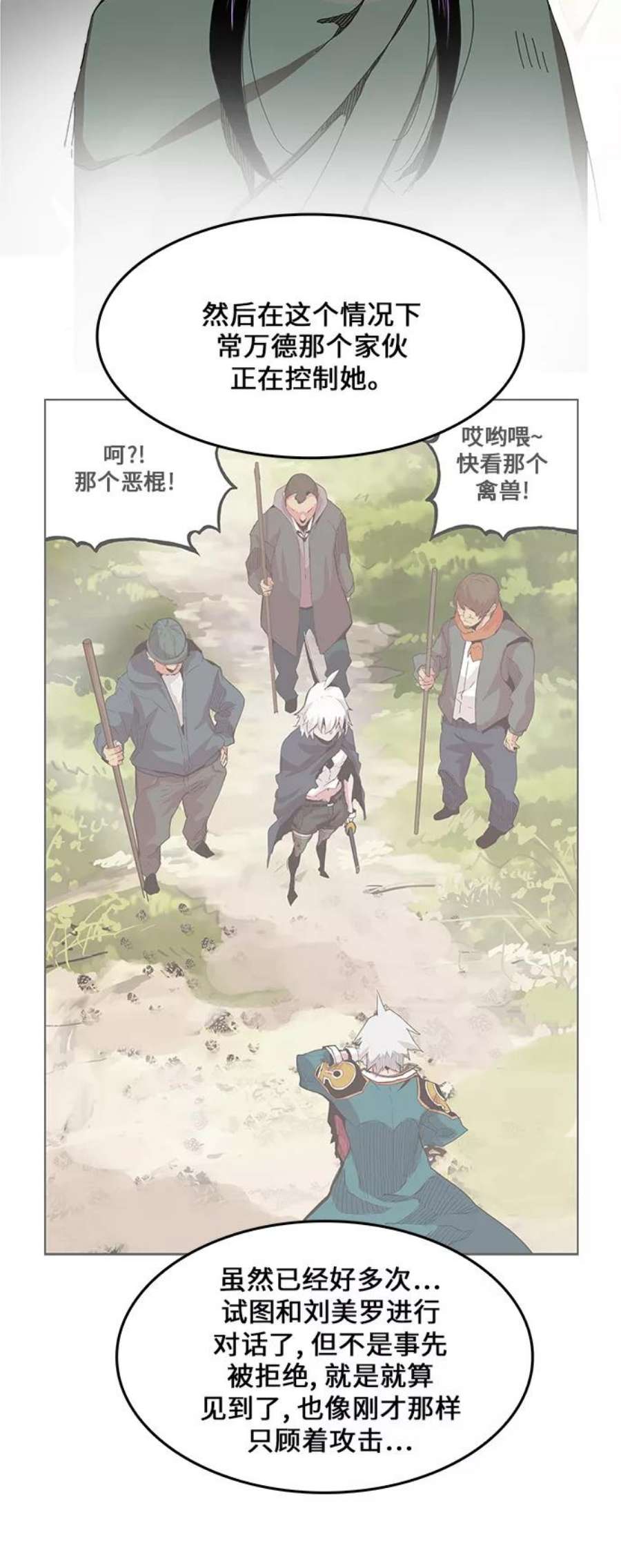 高校之神第6部 RE：与神的较量 第336话