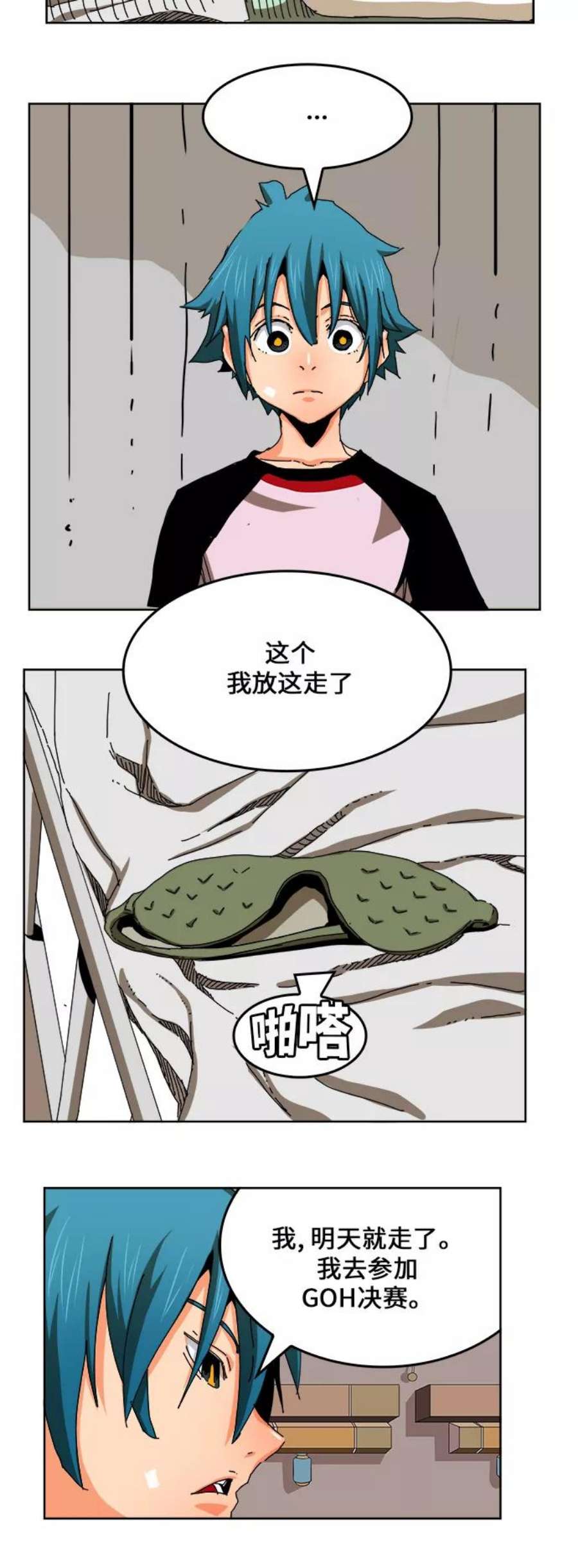 高校之神第6部 RE：与神的较量 第336话