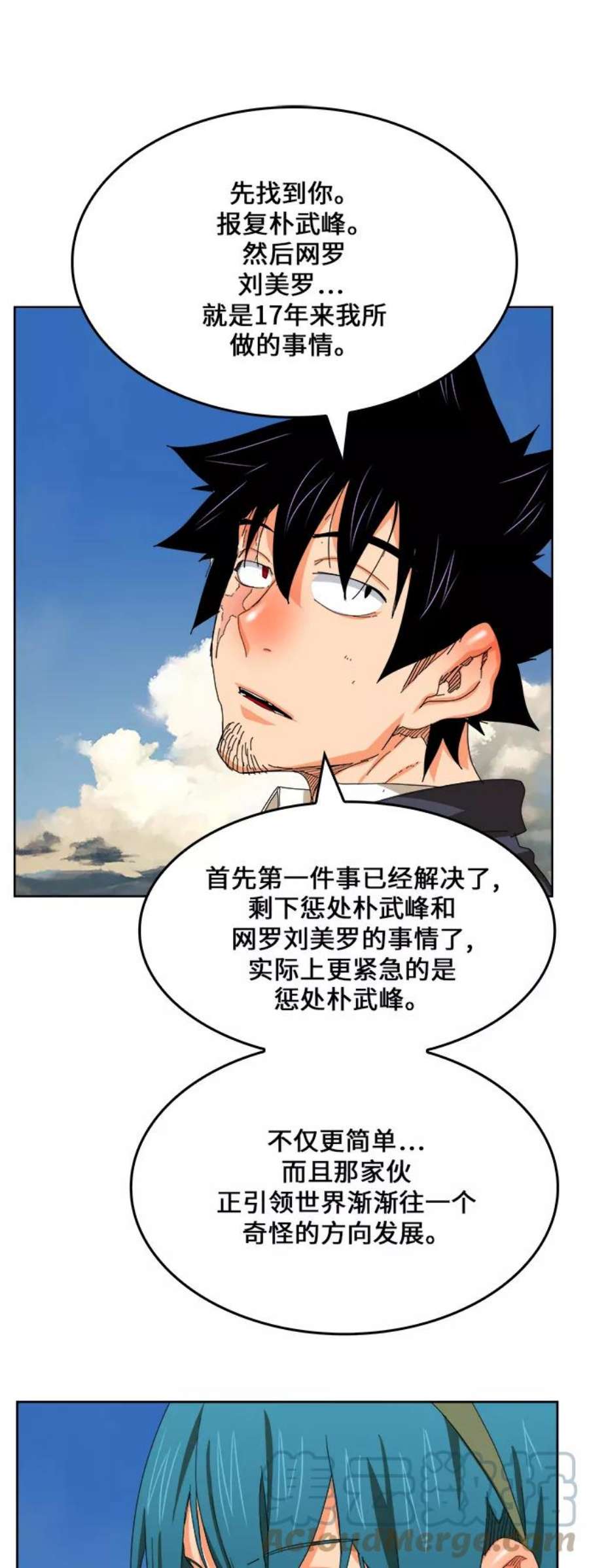 高校之神第6部 RE：与神的较量 第336话