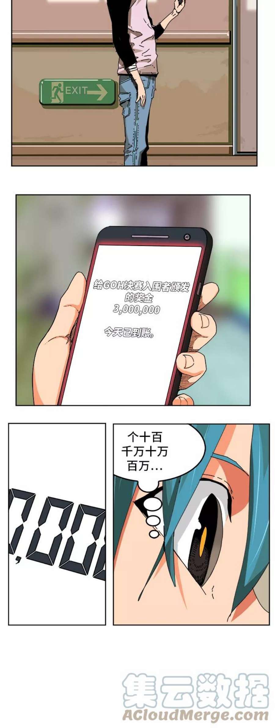 高校之神第6部 RE：与神的较量 第336话