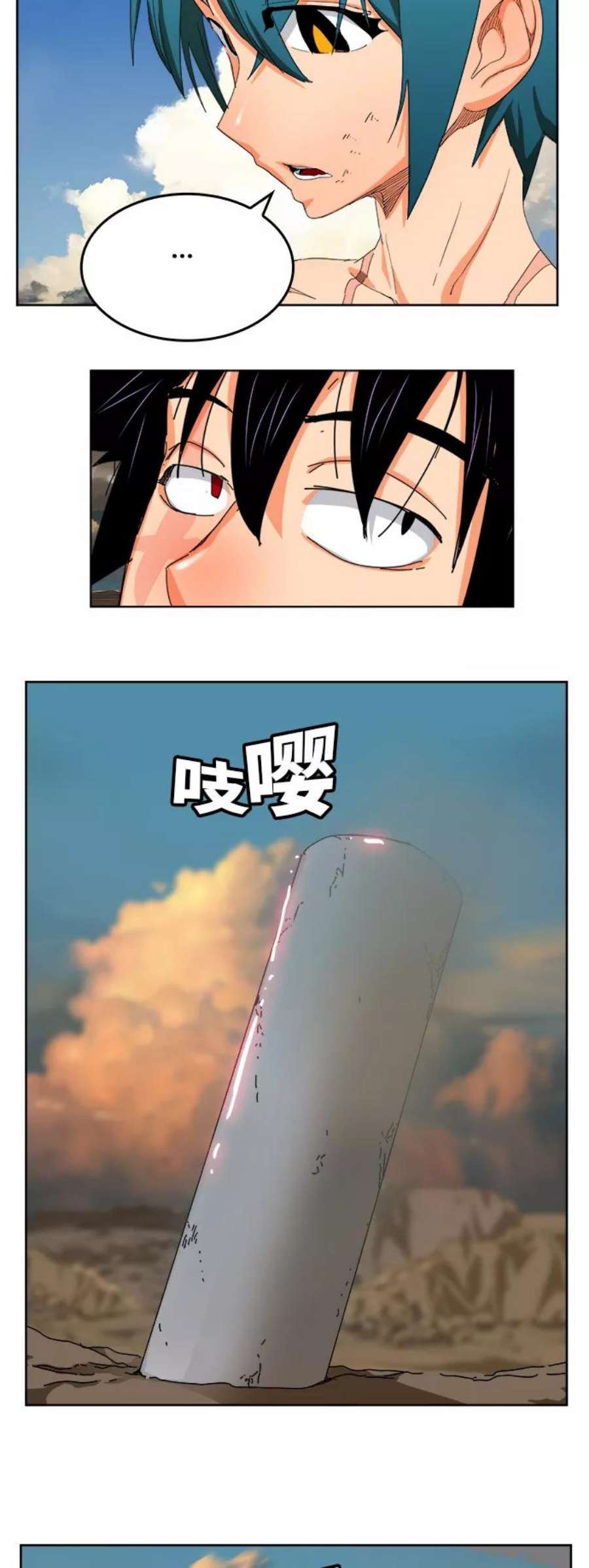 高校之神第6部 RE：与神的较量 第336话