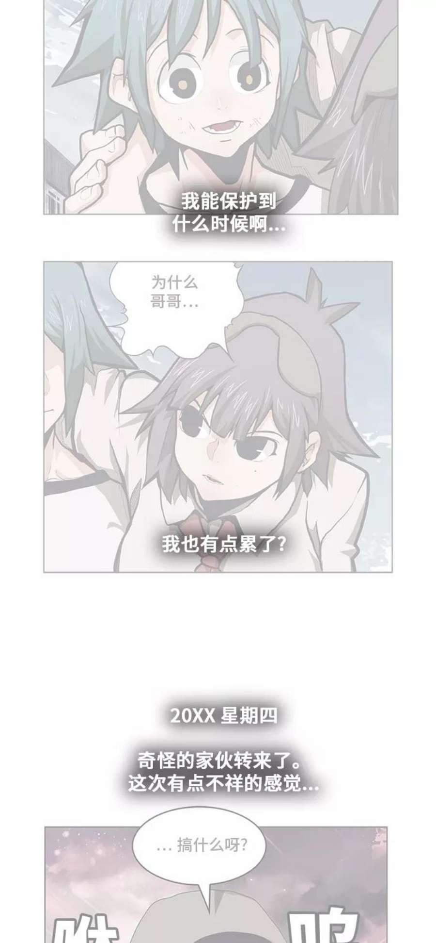 高校之神第6部 RE：与神的较量 第336话