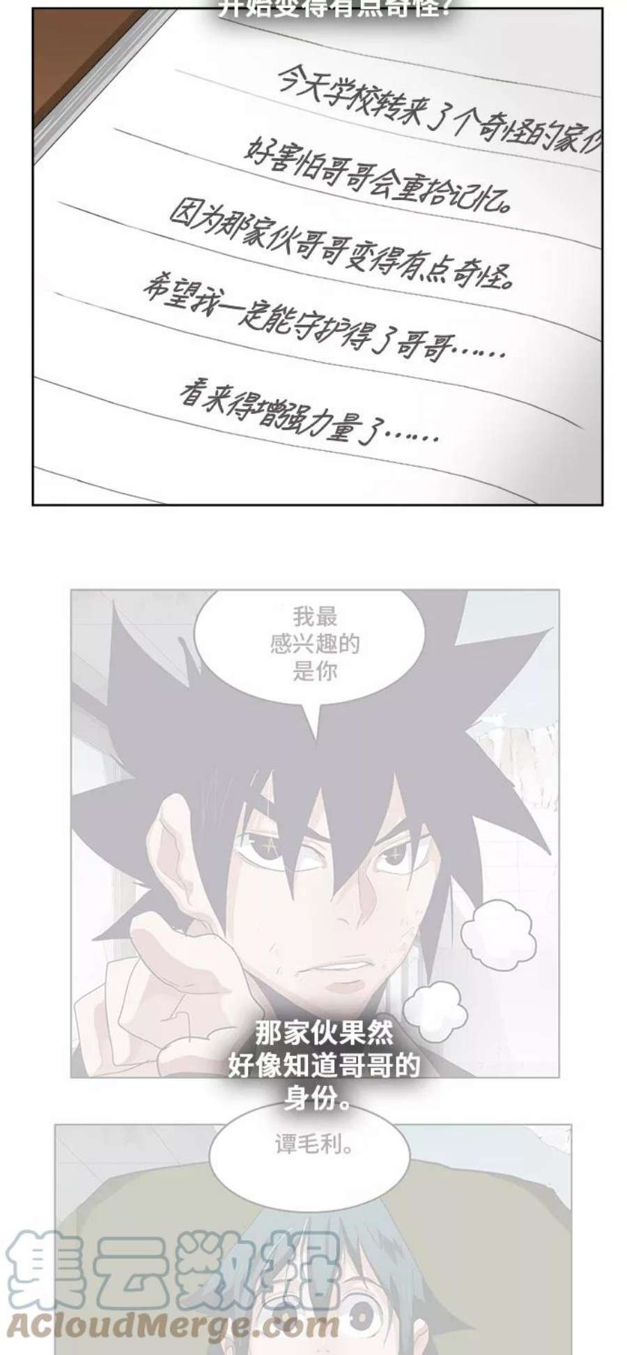 高校之神第6部 RE：与神的较量 第336话