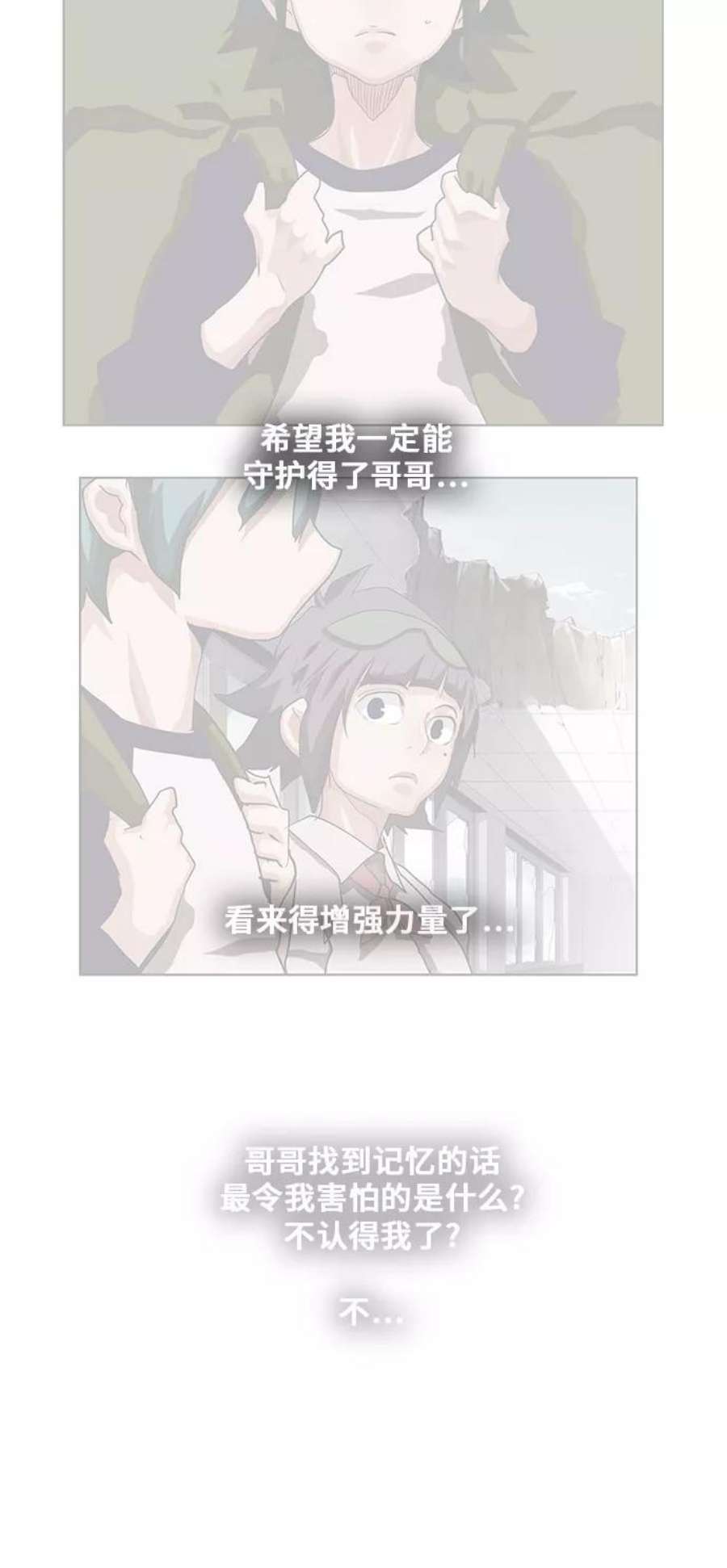 高校之神第6部 RE：与神的较量 第336话