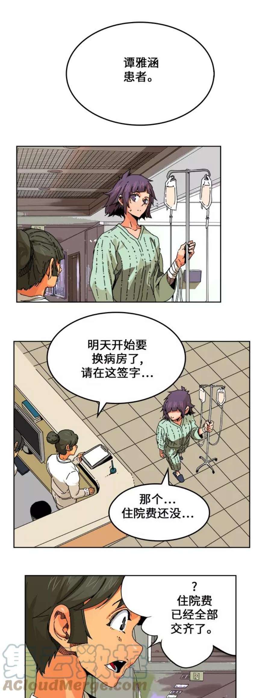 高校之神第6部 RE：与神的较量 第336话