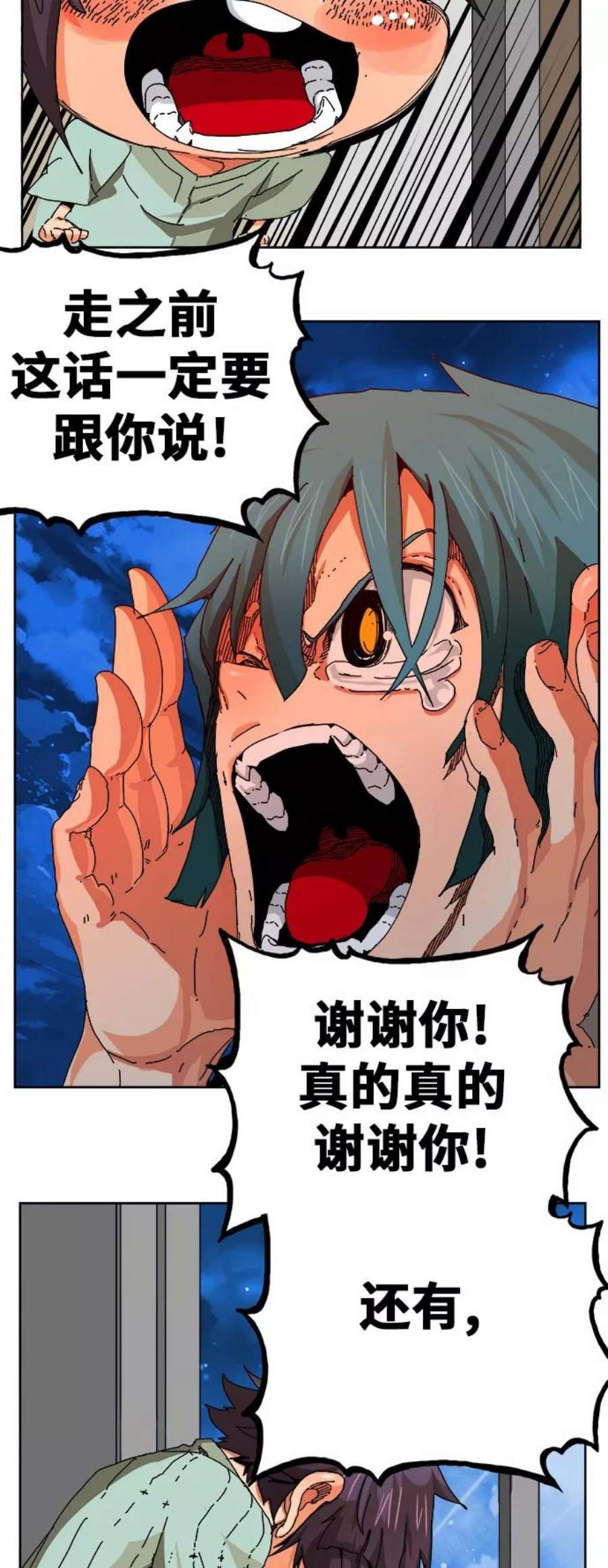 高校之神第6部 RE：与神的较量 第336话