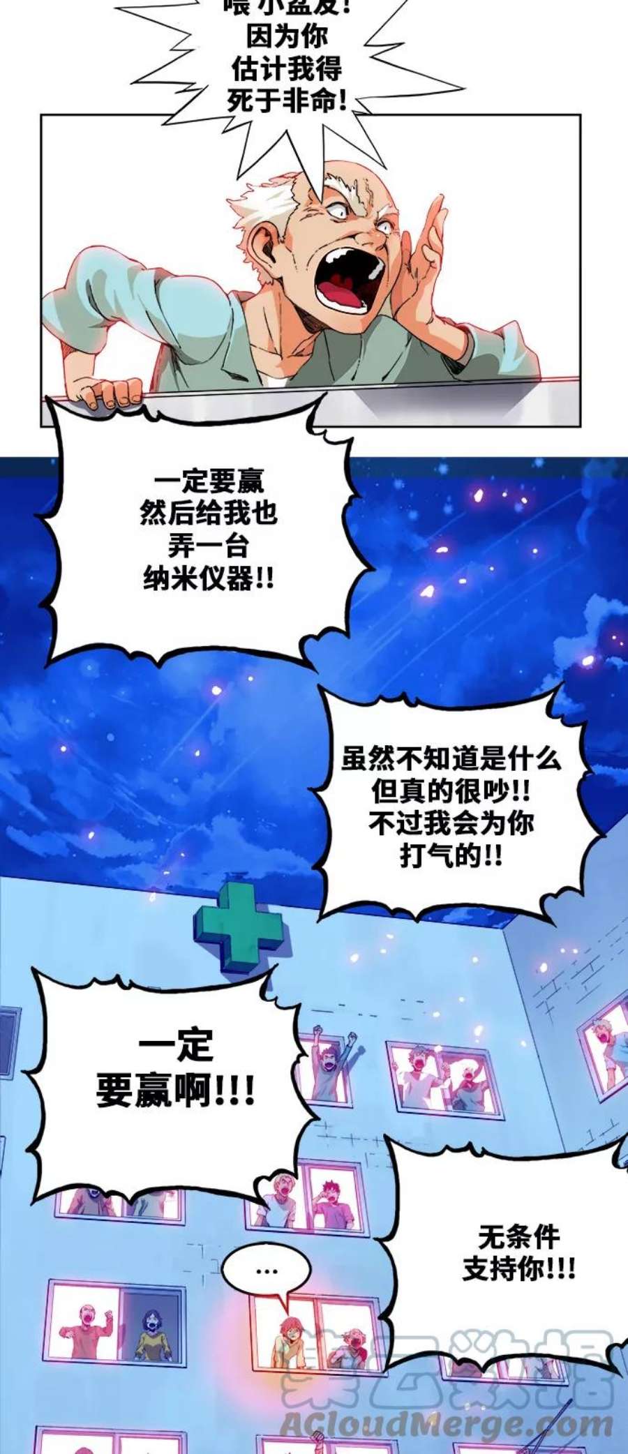 高校之神第6部 RE：与神的较量 第336话