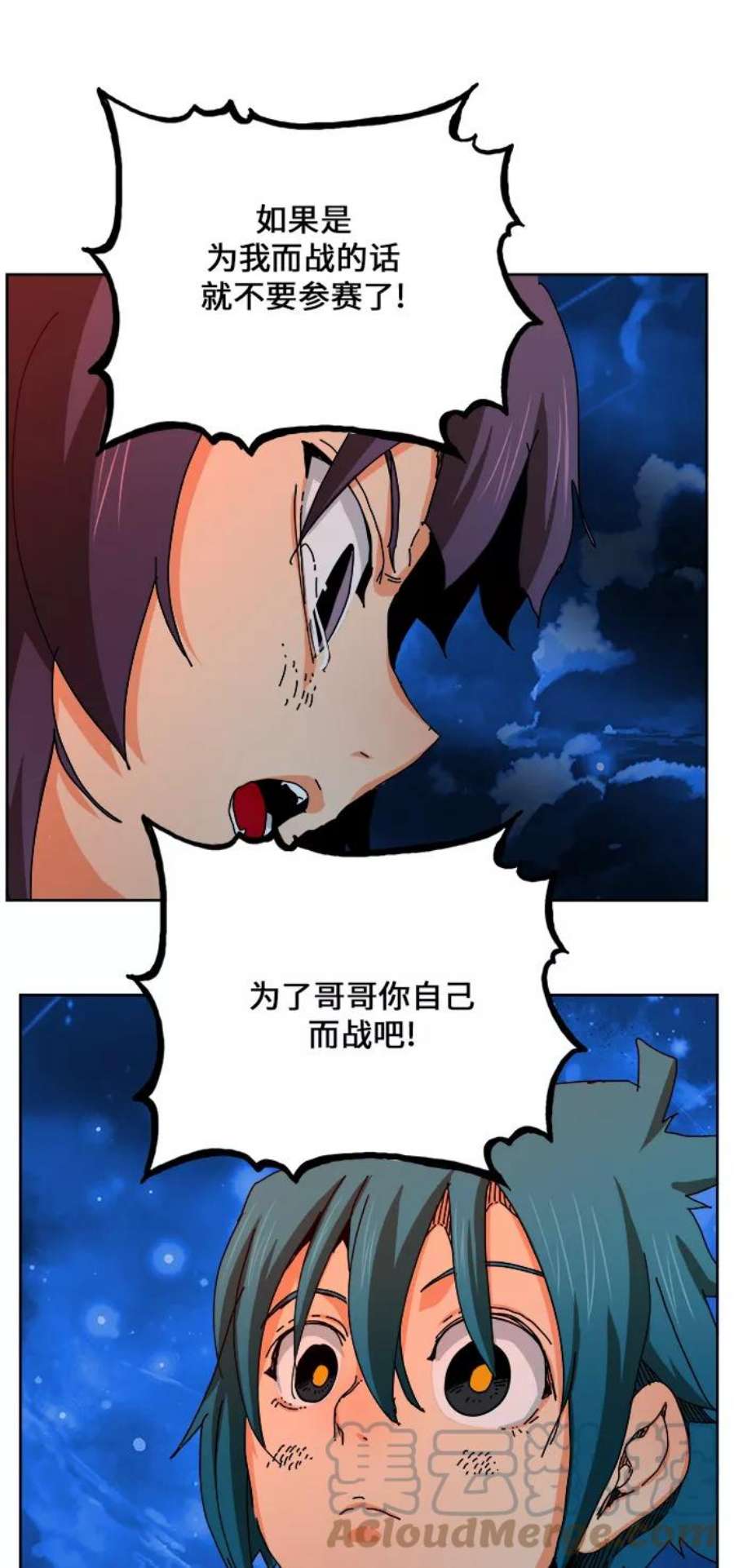 高校之神第6部 RE：与神的较量 第336话