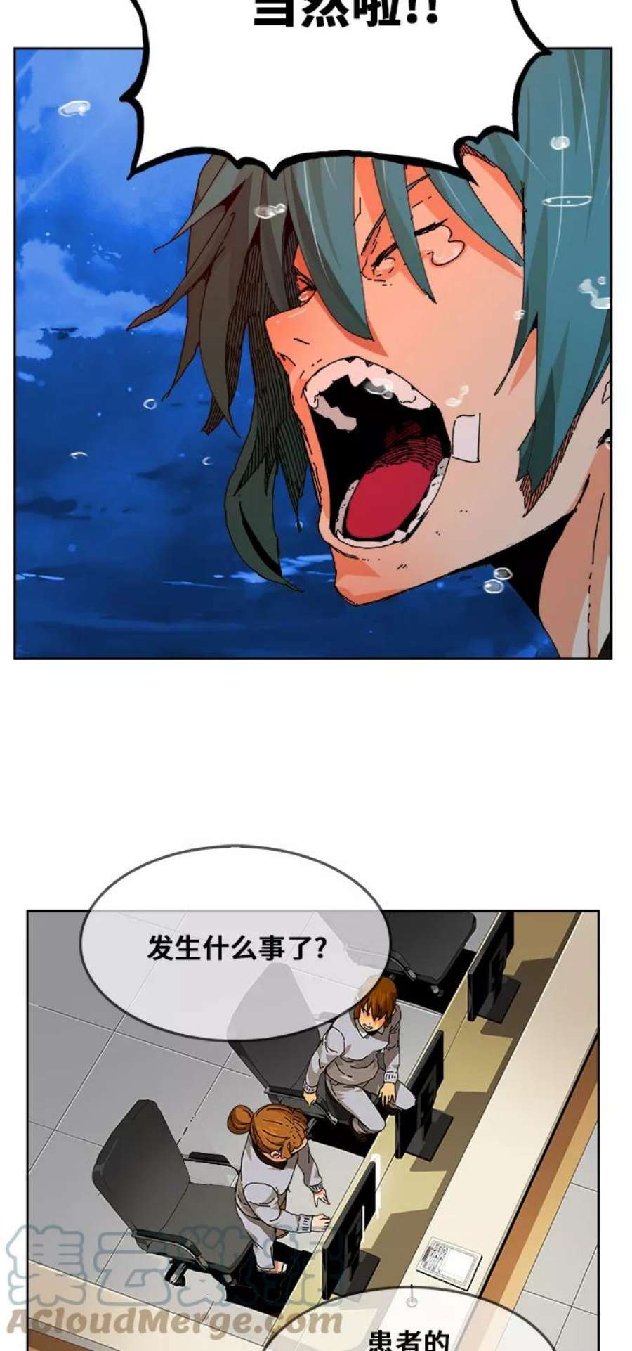 高校之神第6部 RE：与神的较量 第336话
