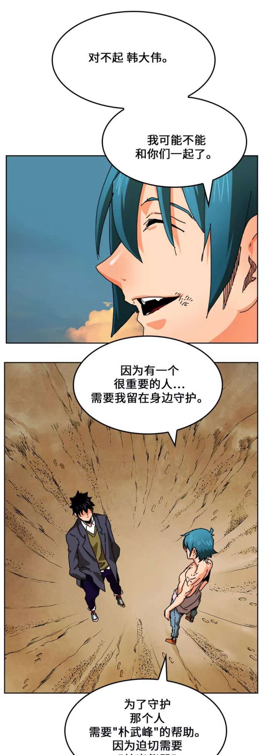 高校之神第6部 RE：与神的较量 第336话