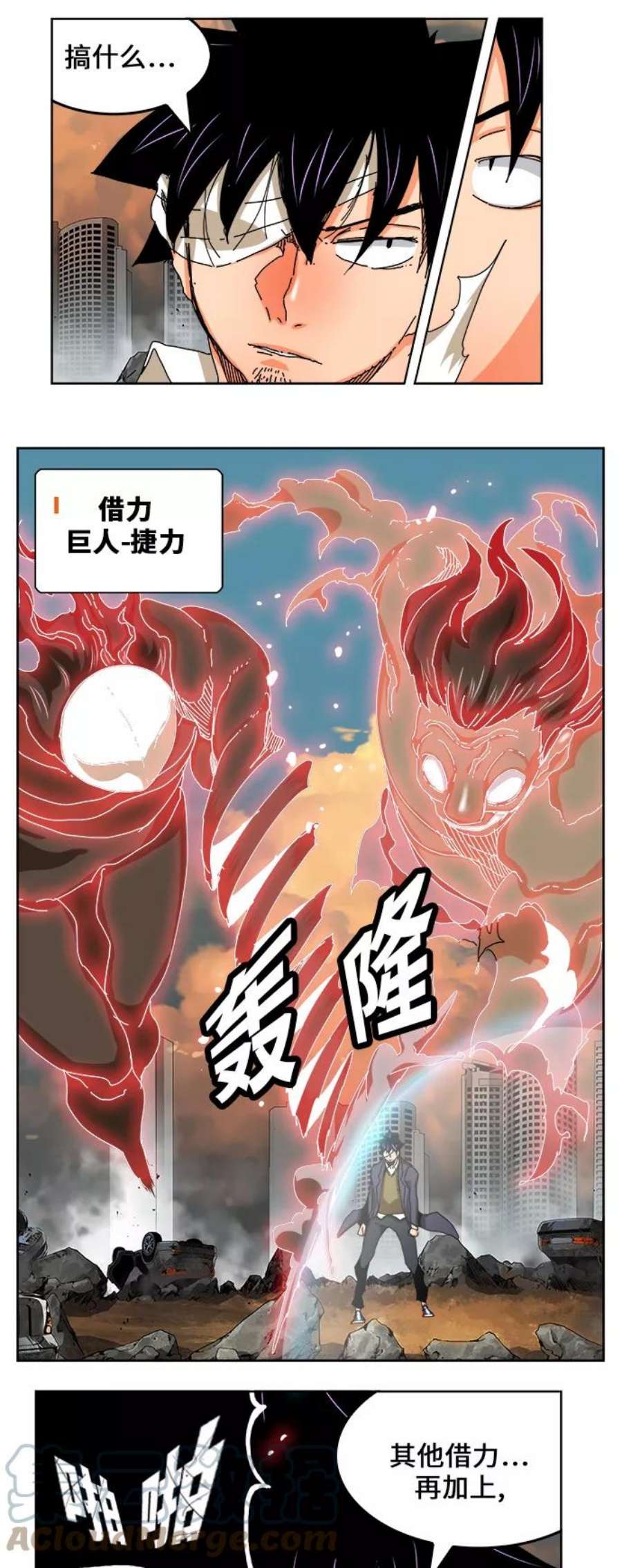 高校之神第6部 RE：与神的较量 第337话