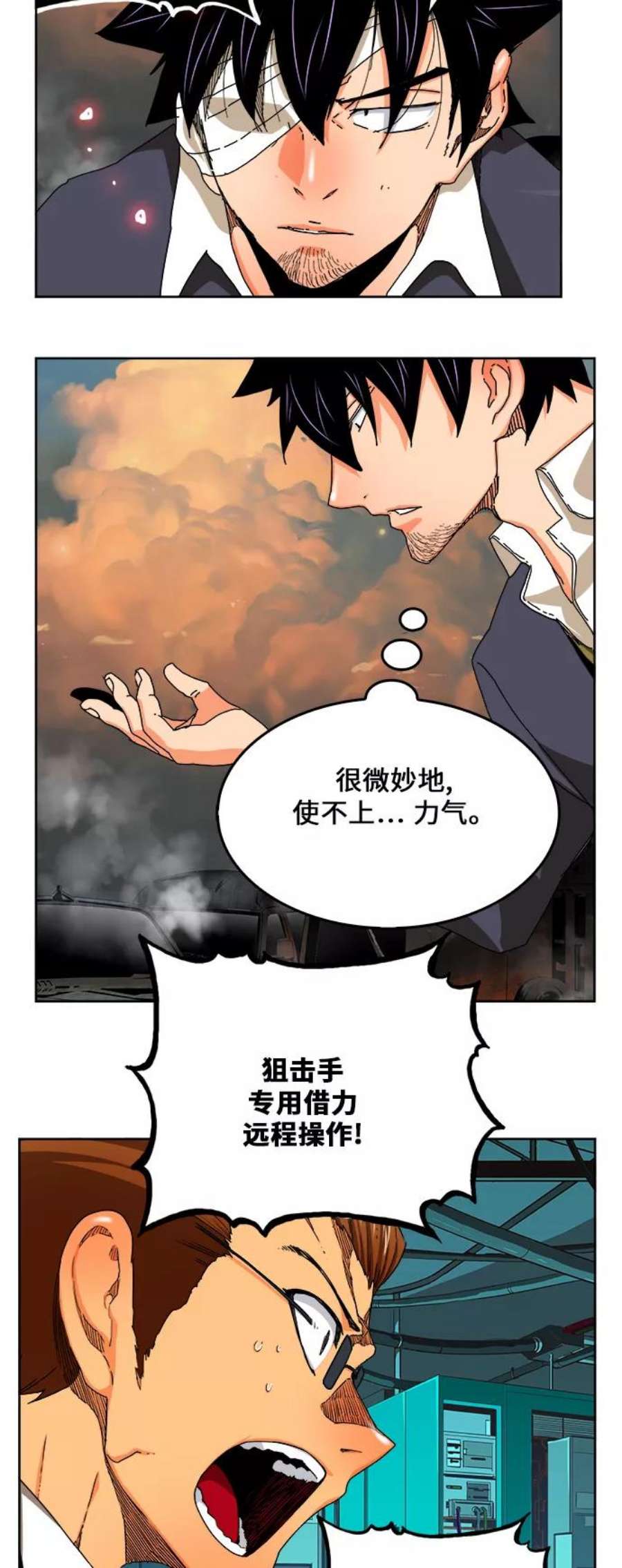 高校之神第6部 RE：与神的较量 第337话