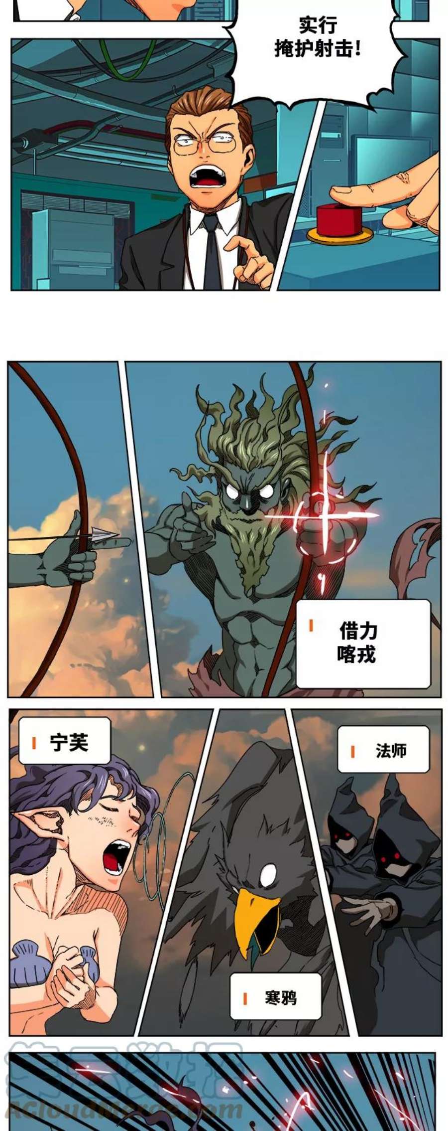 高校之神第6部 RE：与神的较量 第337话