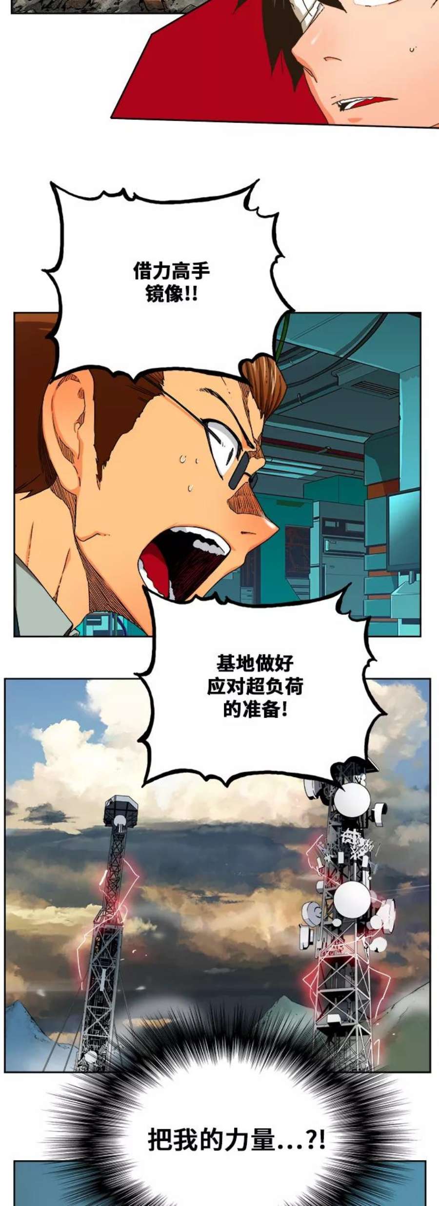 高校之神第6部 RE：与神的较量 第337话