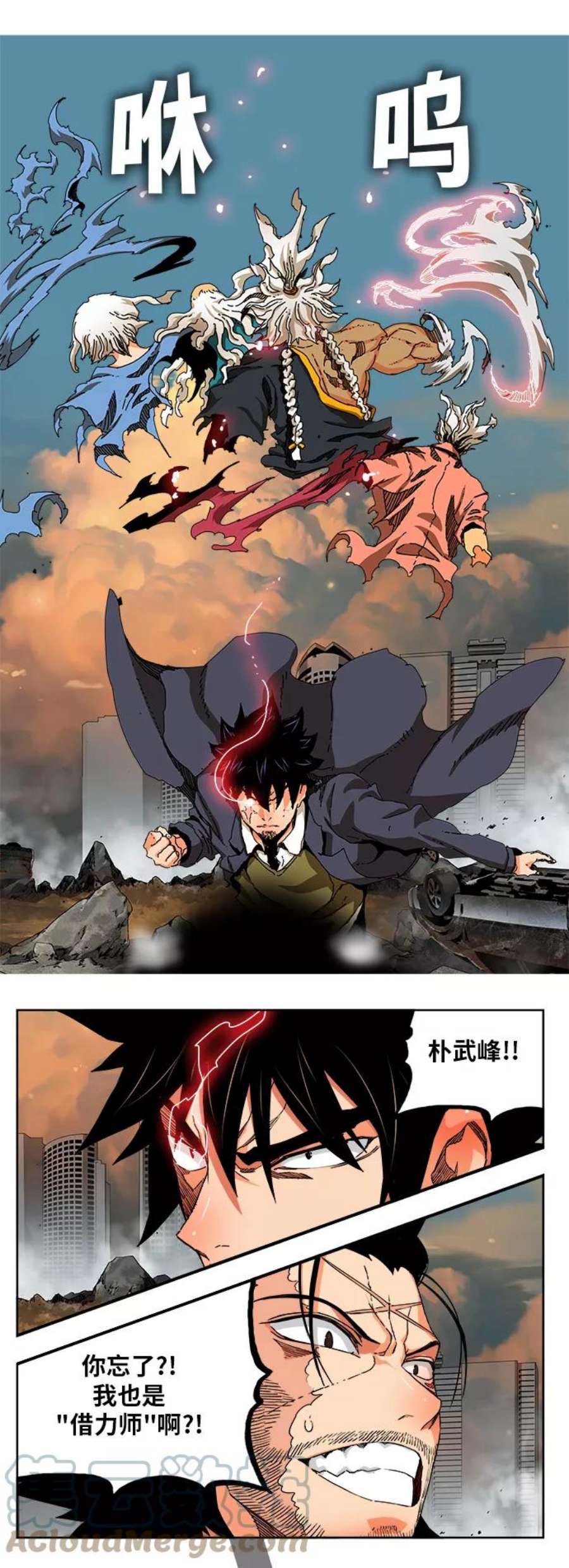 高校之神第6部 RE：与神的较量 第337话
