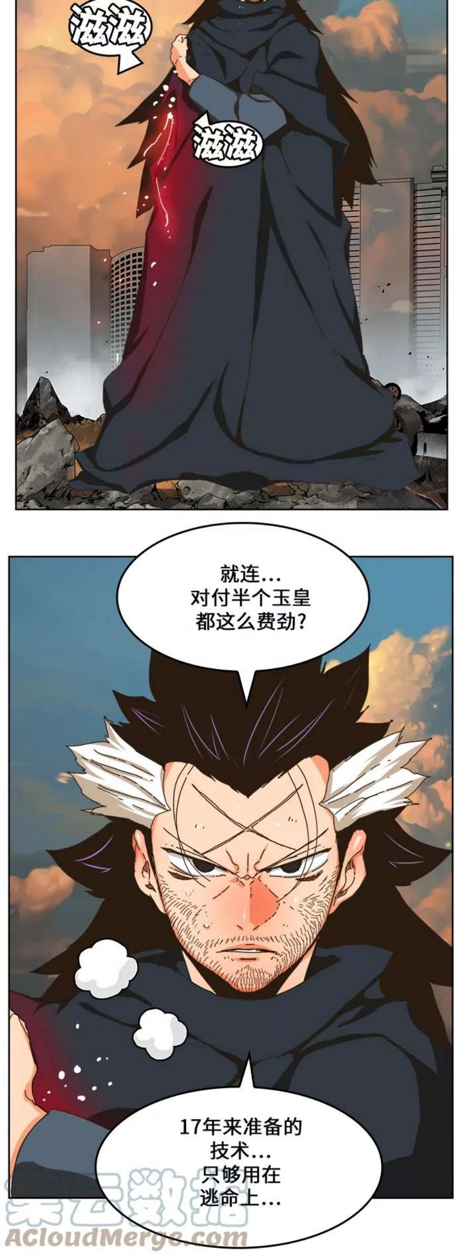 高校之神第6部 RE：与神的较量 第337话
