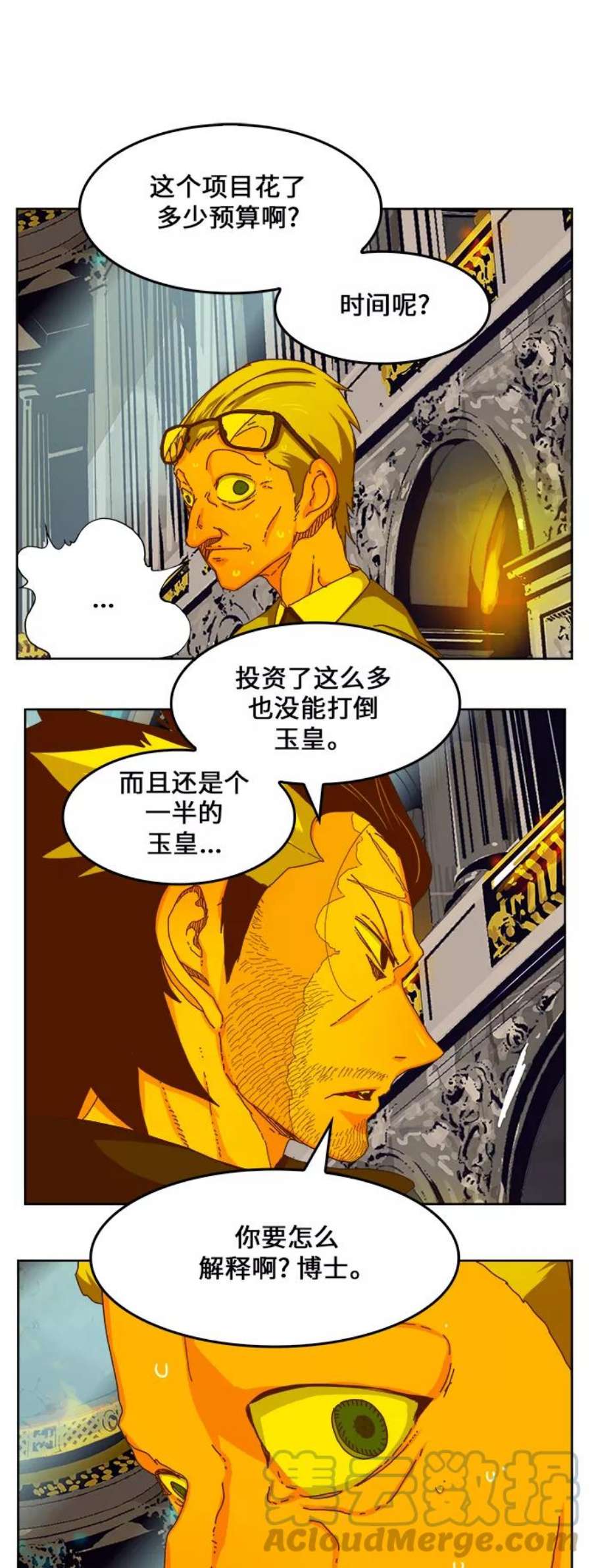 高校之神第6部 RE：与神的较量 第337话