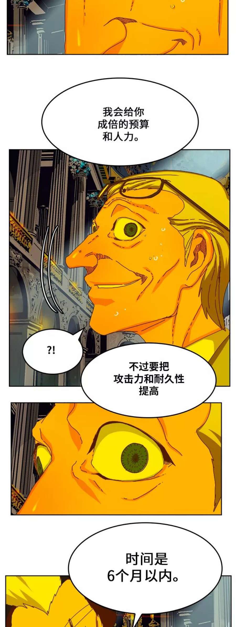 高校之神第6部 RE：与神的较量 第337话