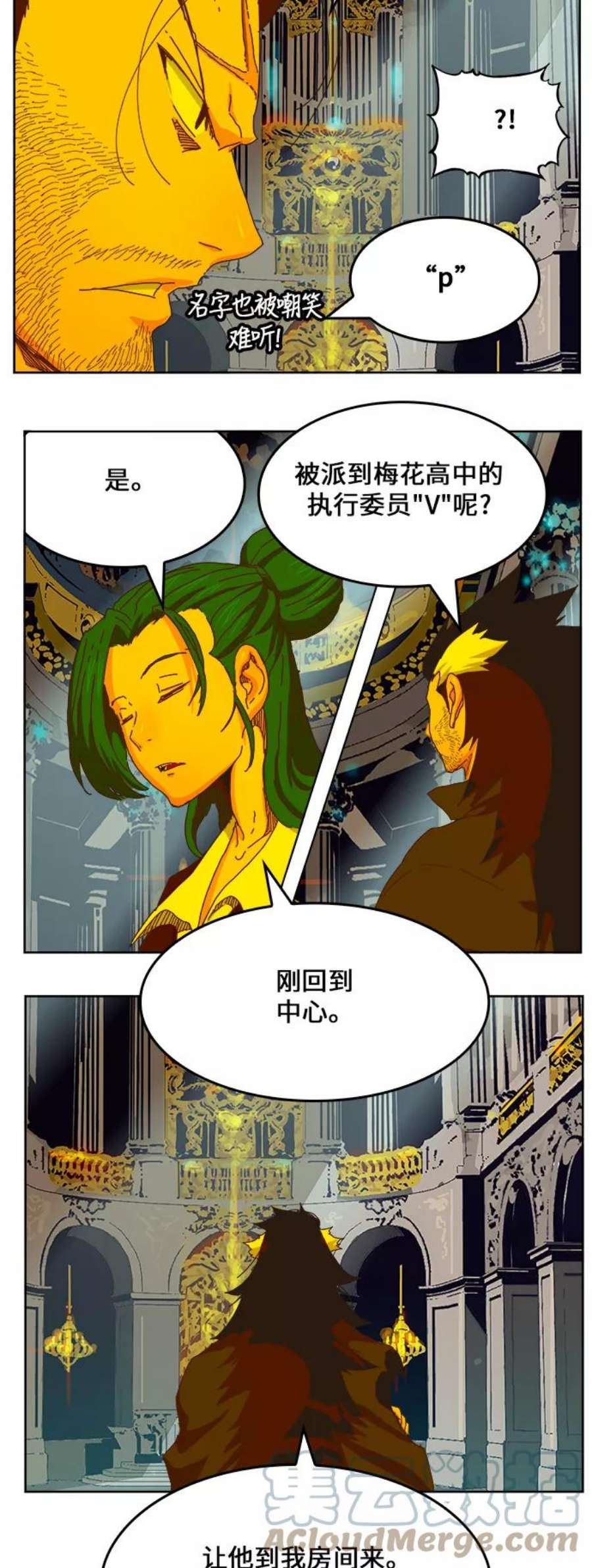 高校之神第6部 RE：与神的较量 第337话