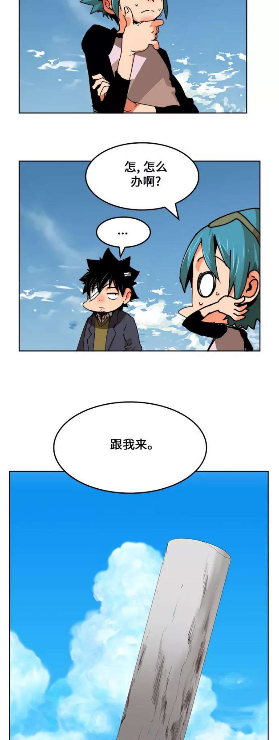 高校之神第6部 RE：与神的较量 第337话
