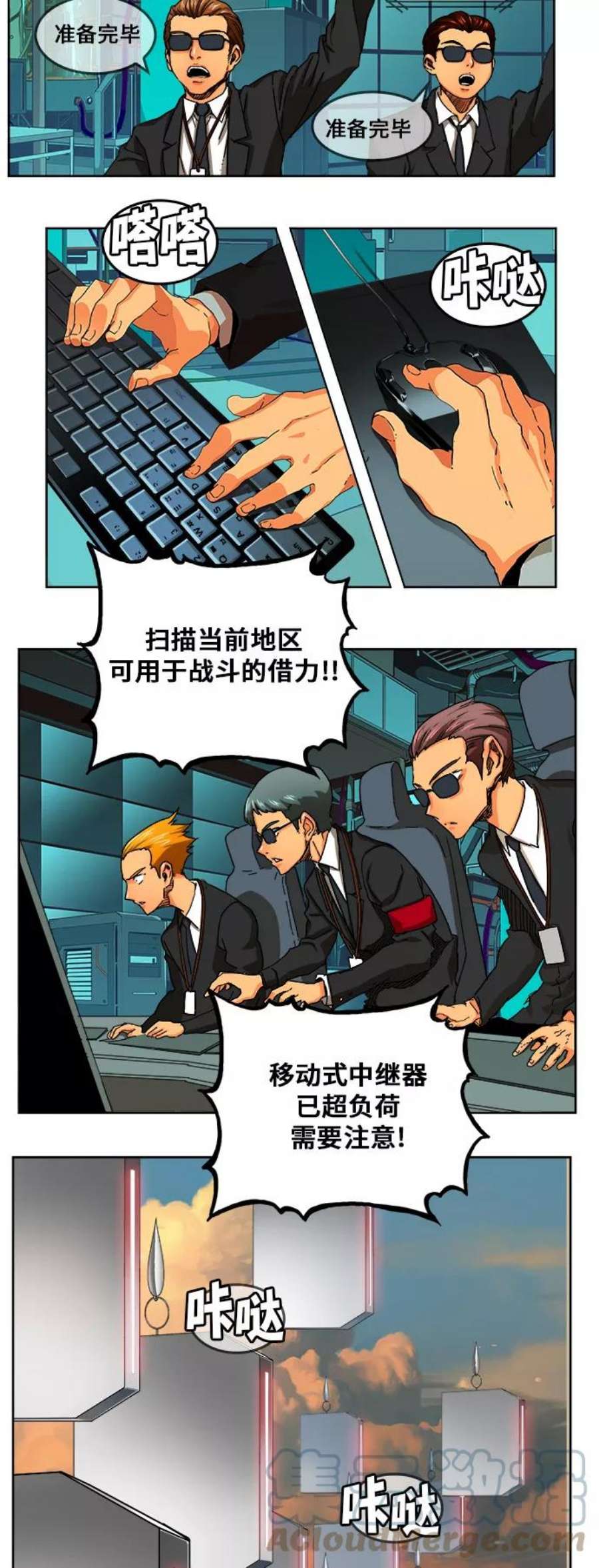 高校之神第6部 RE：与神的较量 第337话
