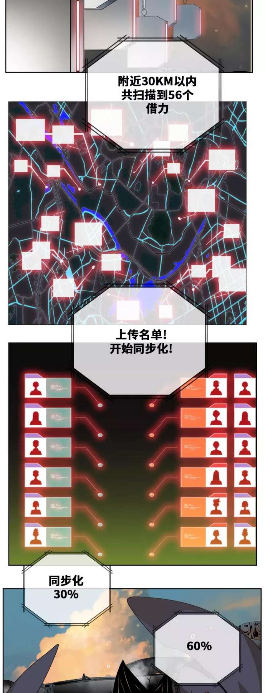 高校之神第6部 RE：与神的较量 第337话