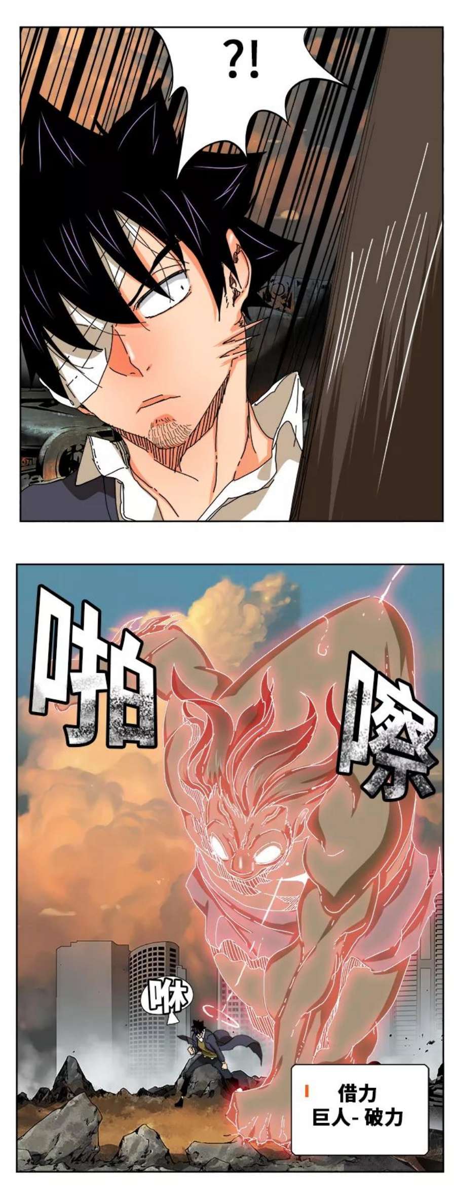 高校之神第6部 RE：与神的较量 第337话