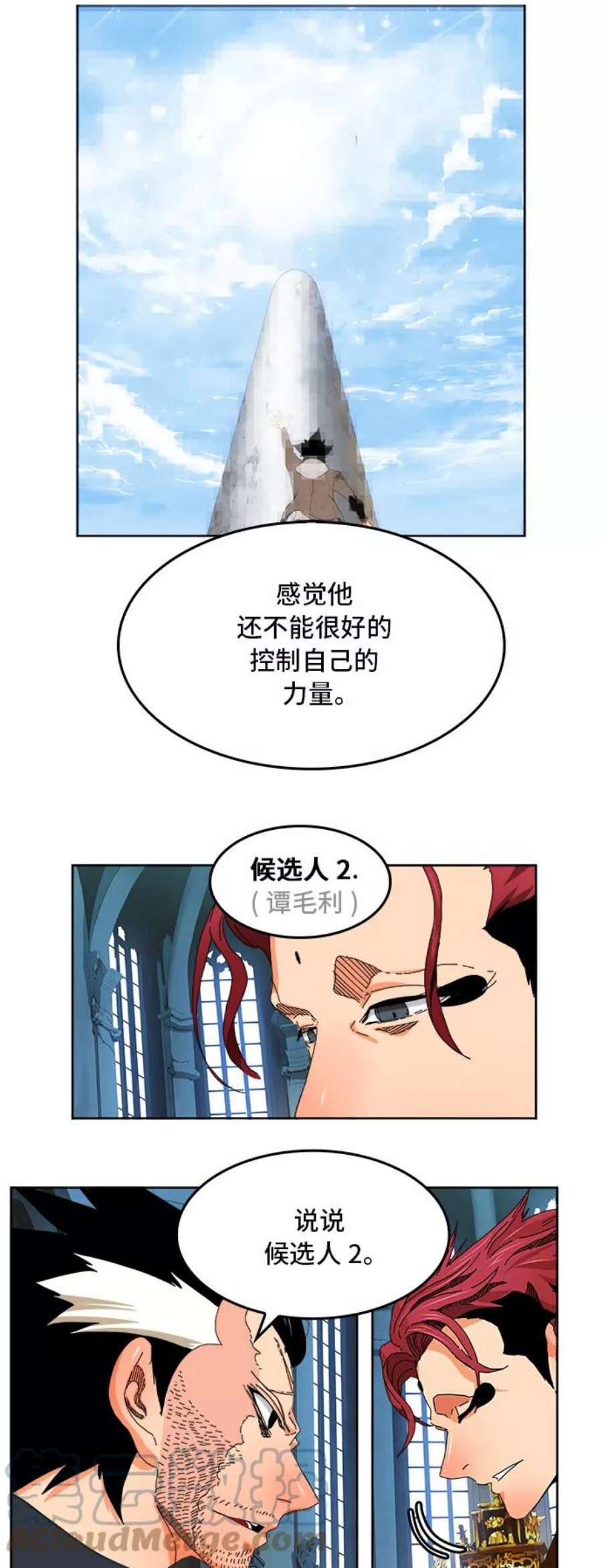 高校之神第6部 RE：与神的较量 第339话