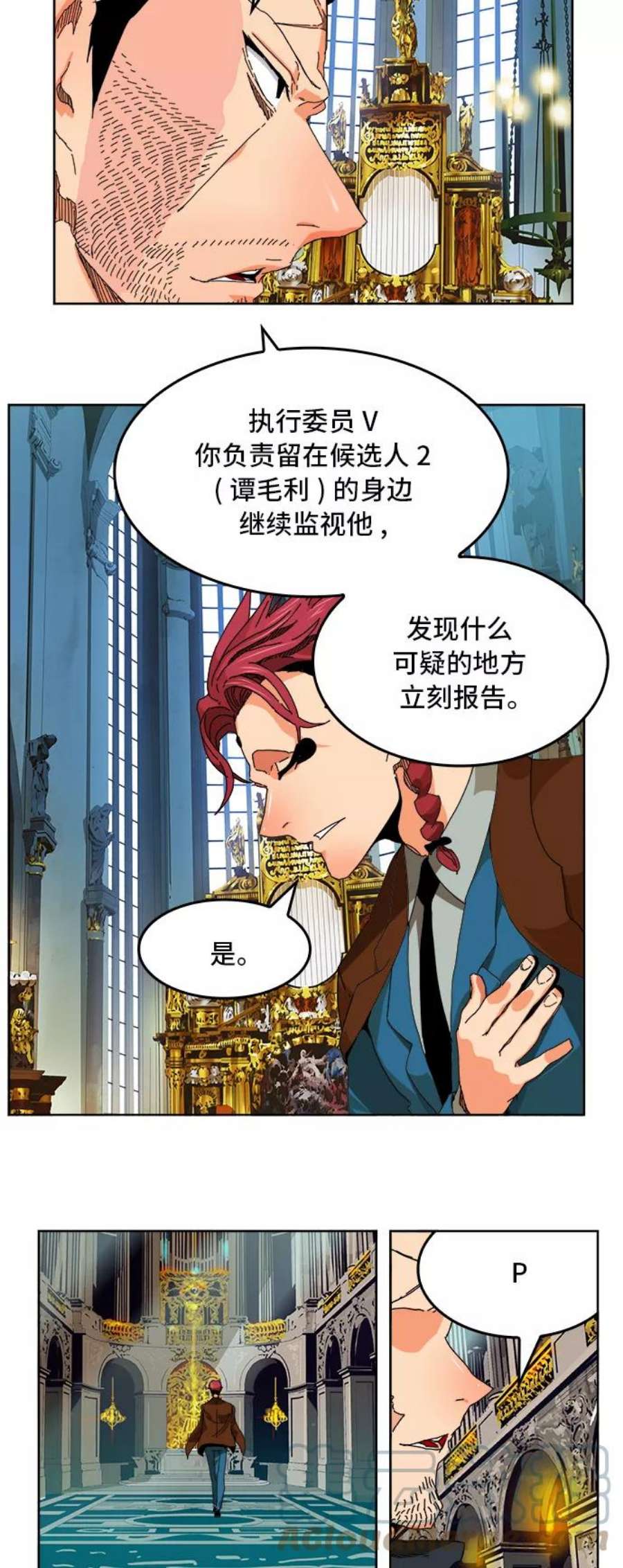 高校之神第6部 RE：与神的较量 第339话