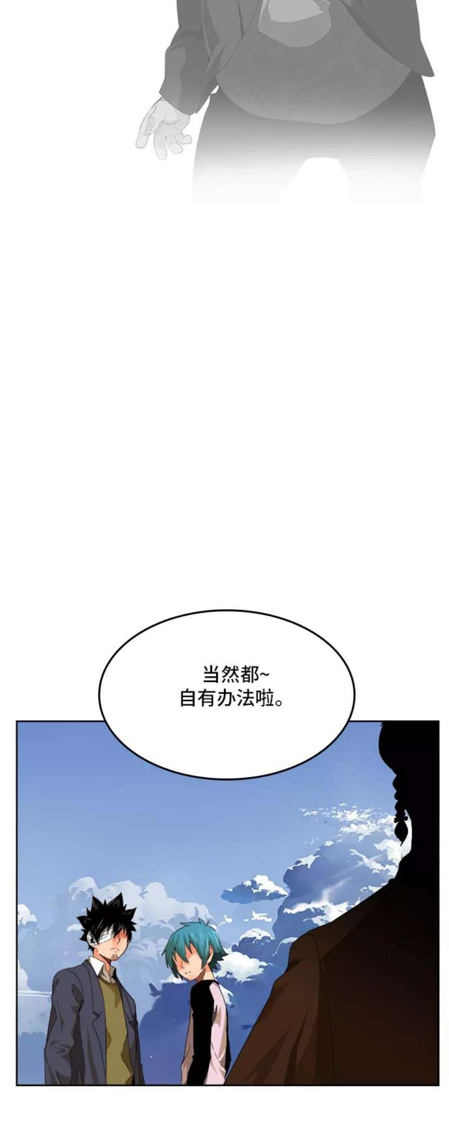 高校之神第6部 RE：与神的较量 第339话