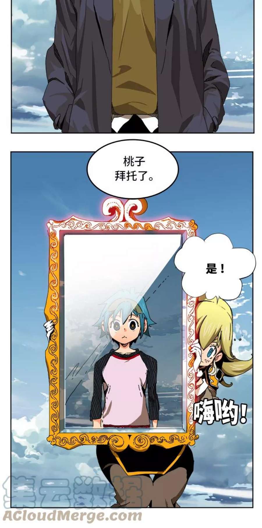高校之神第6部 RE：与神的较量 第339话