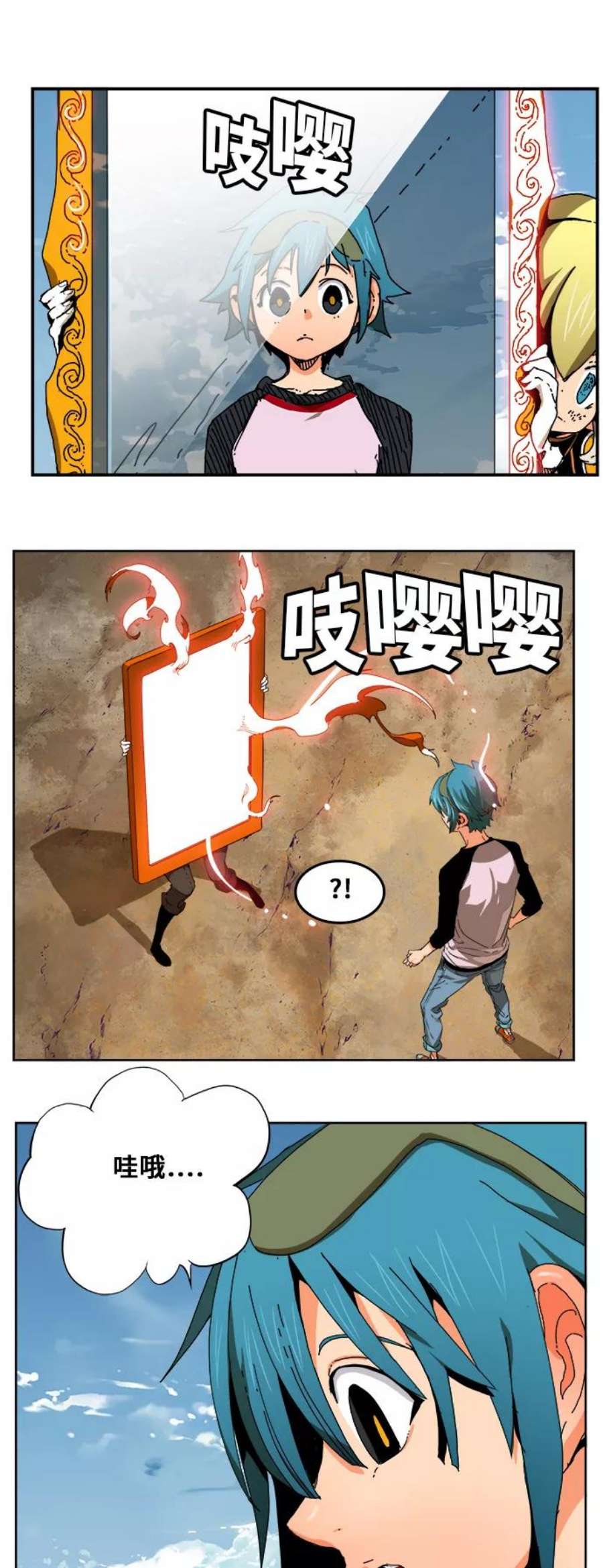 高校之神第6部 RE：与神的较量 第339话