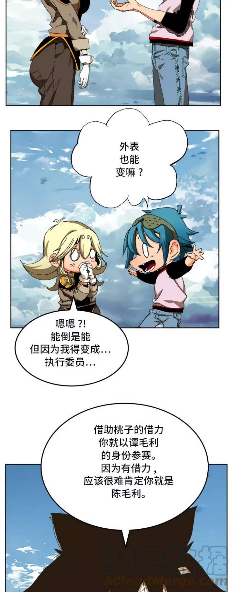 高校之神第6部 RE：与神的较量 第339话