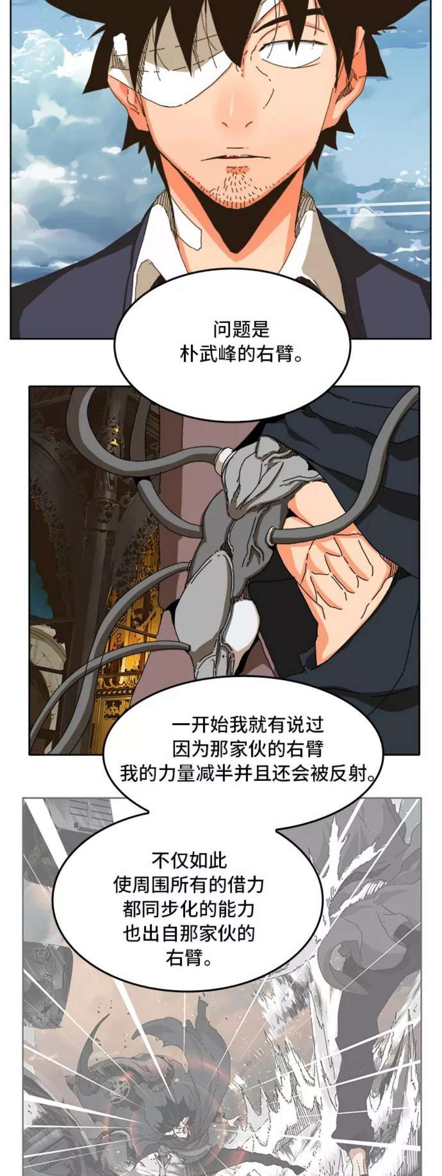 高校之神第6部 RE：与神的较量 第339话