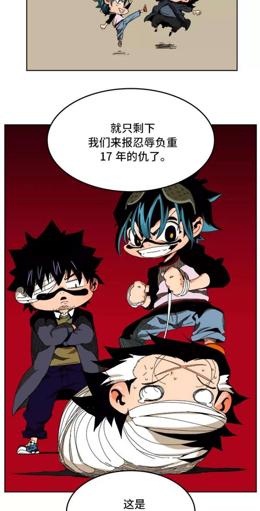 高校之神第6部 RE：与神的较量 第339话