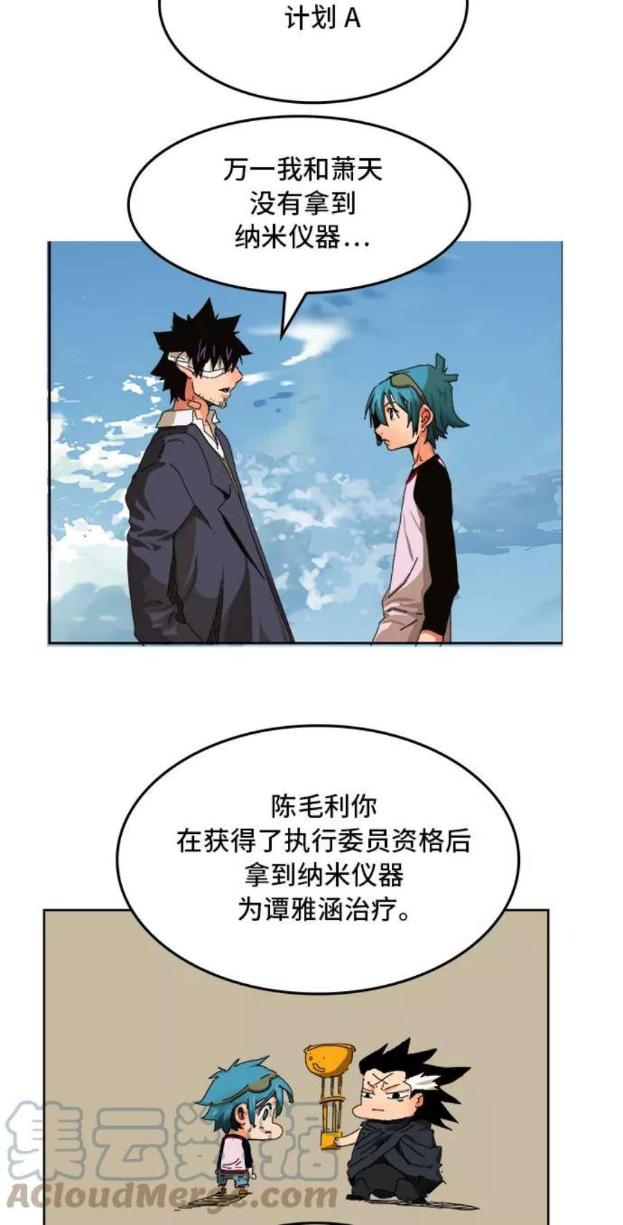 高校之神第6部 RE：与神的较量 第339话
