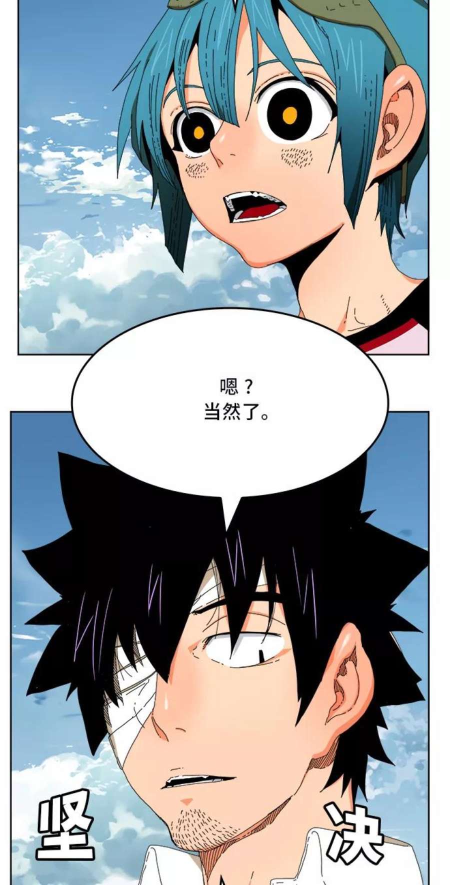 高校之神第6部 RE：与神的较量 第339话