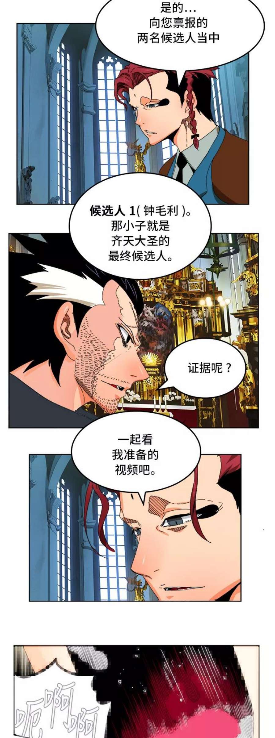 高校之神第6部 RE：与神的较量 第339话