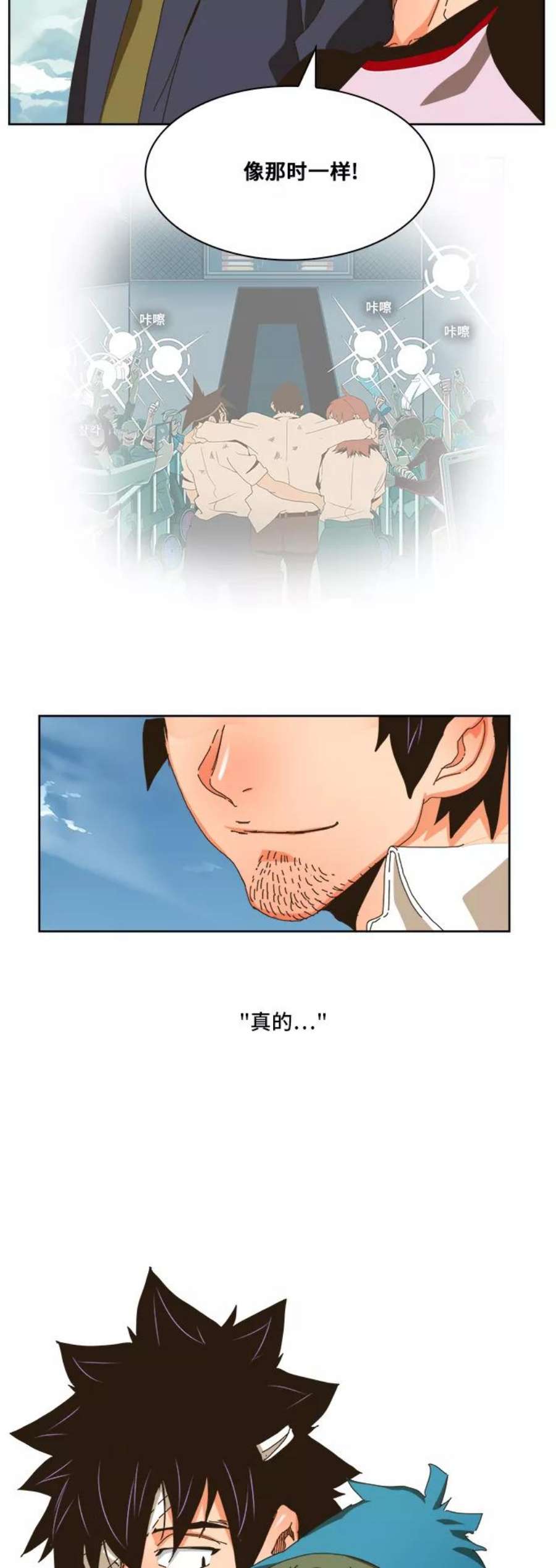 高校之神第6部 RE：与神的较量 第339话