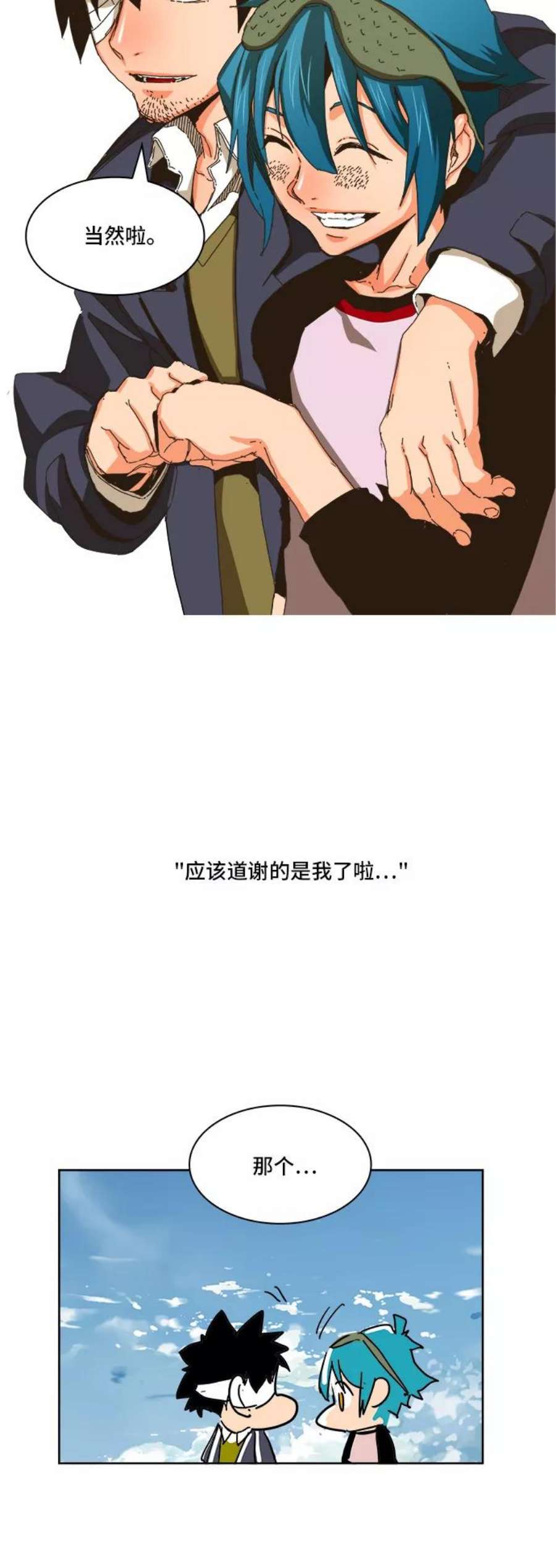 高校之神第6部 RE：与神的较量 第339话
