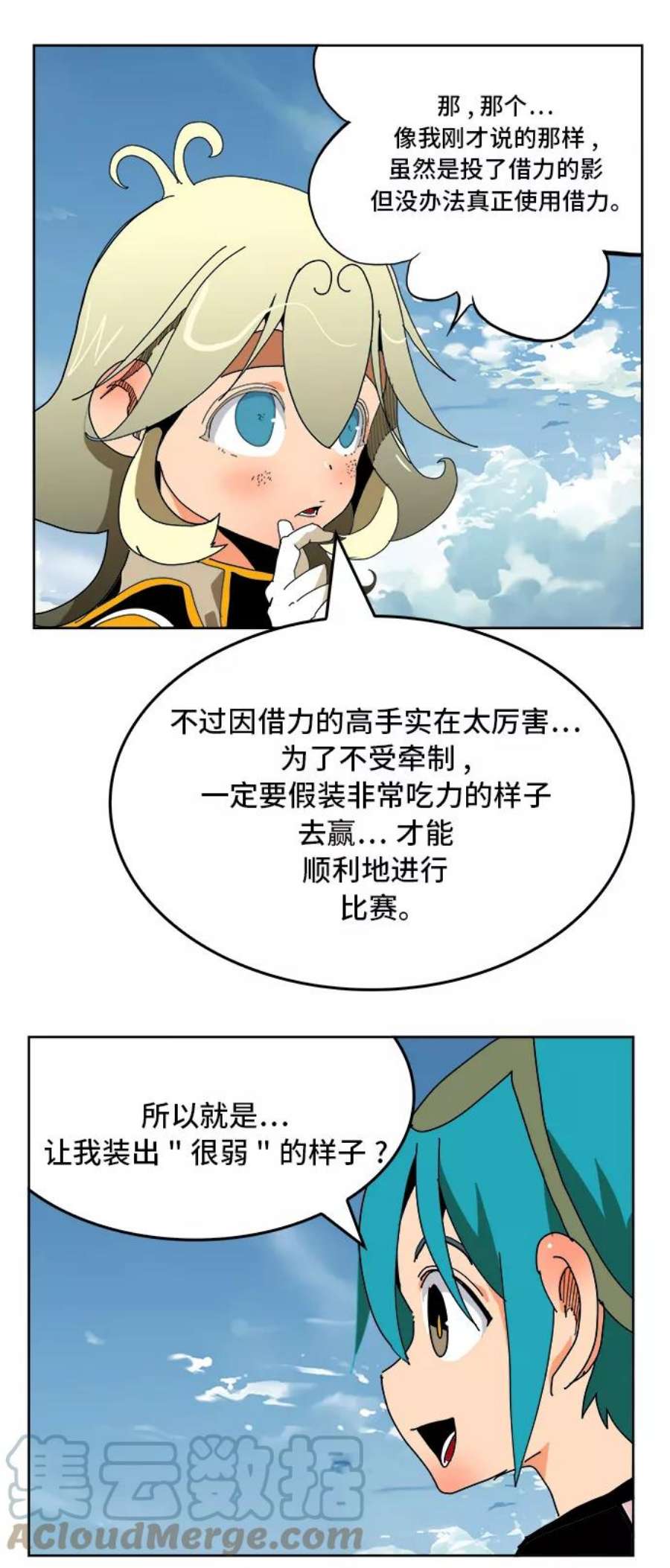 高校之神第6部 RE：与神的较量 第339话