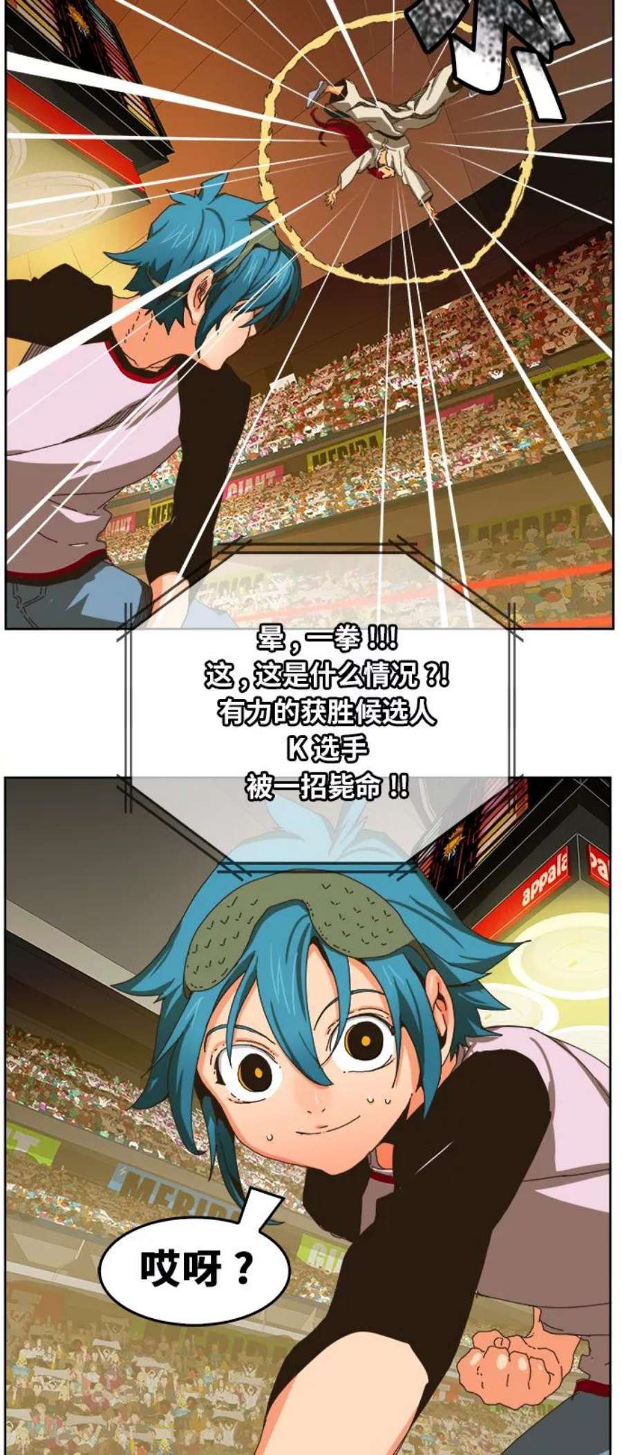 高校之神第6部 RE：与神的较量 第339话