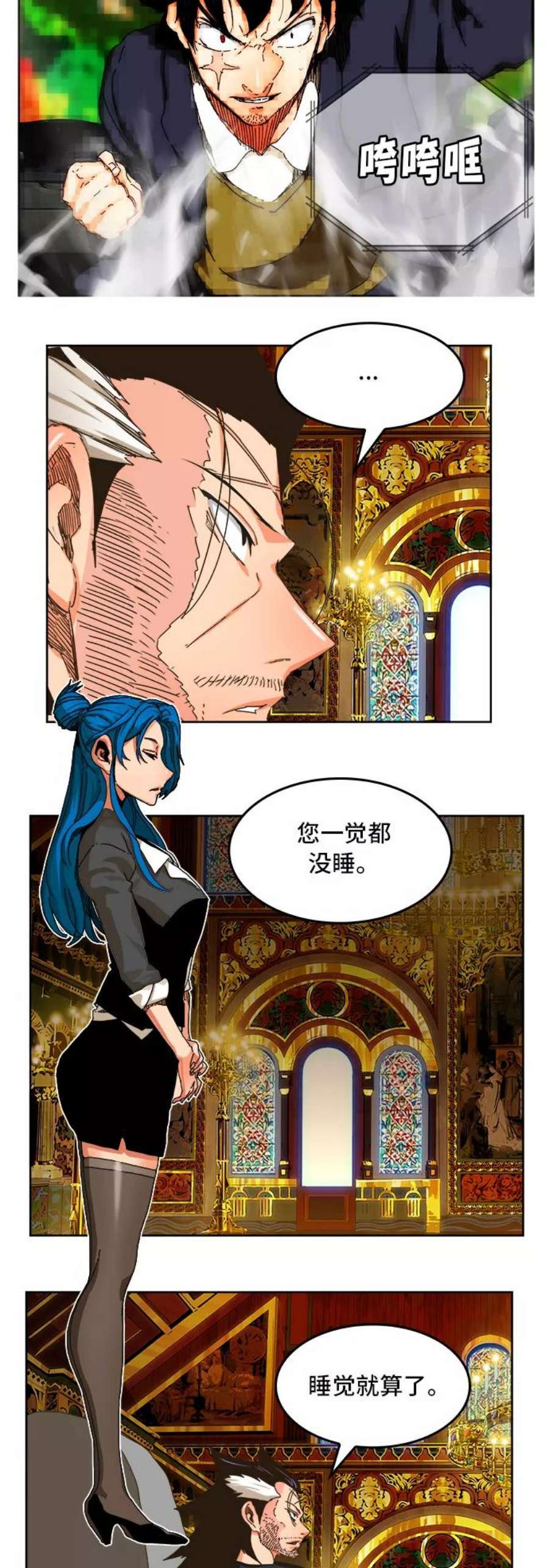 高校之神第6部 RE：与神的较量 第339话