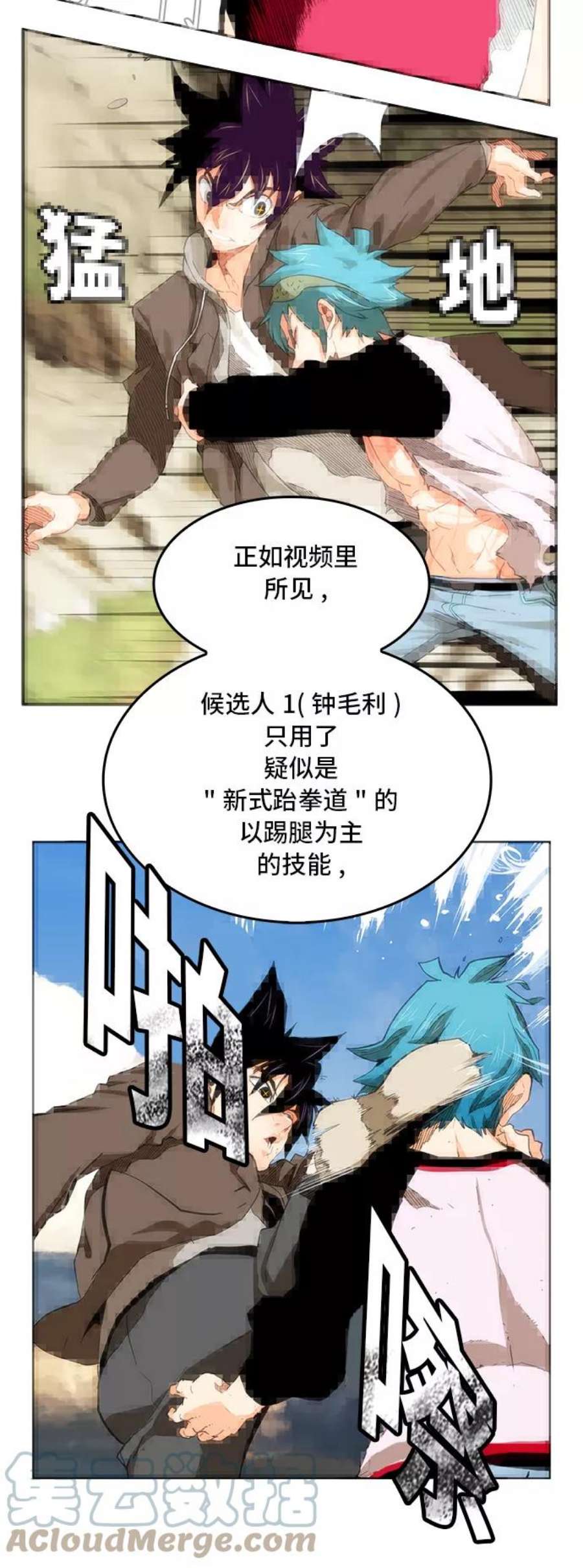 高校之神第6部 RE：与神的较量 第339话