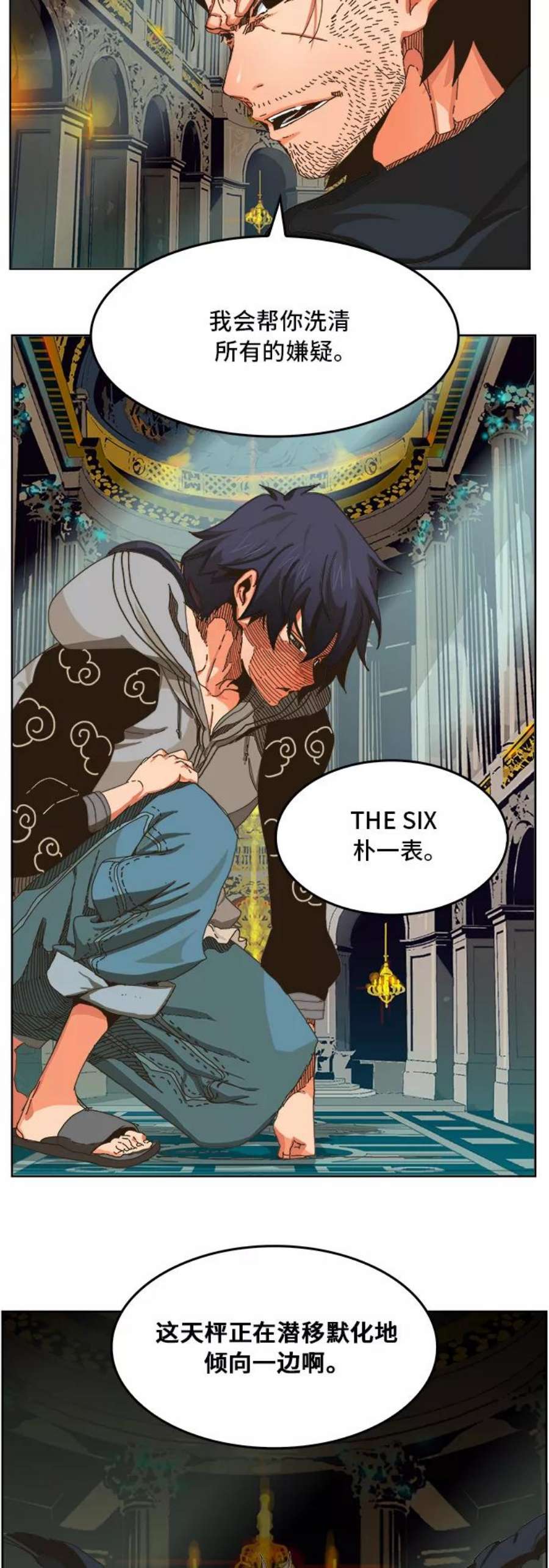 高校之神第6部 RE：与神的较量 第339话
