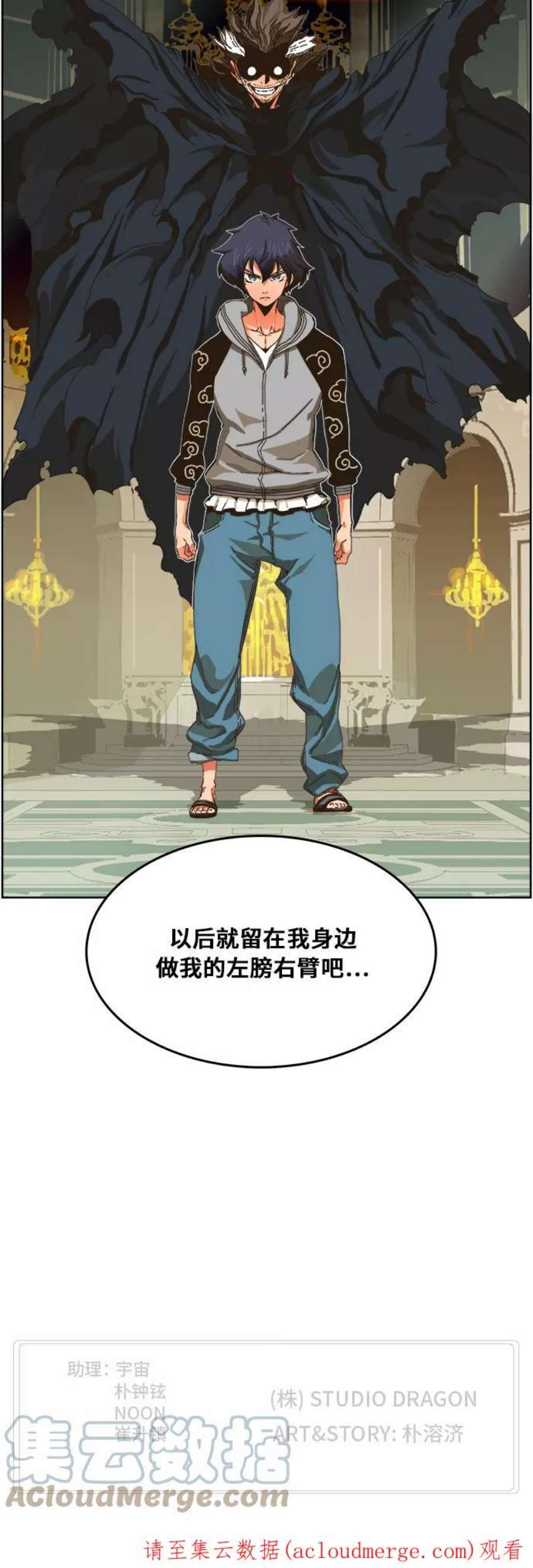 高校之神第6部 RE：与神的较量 第339话