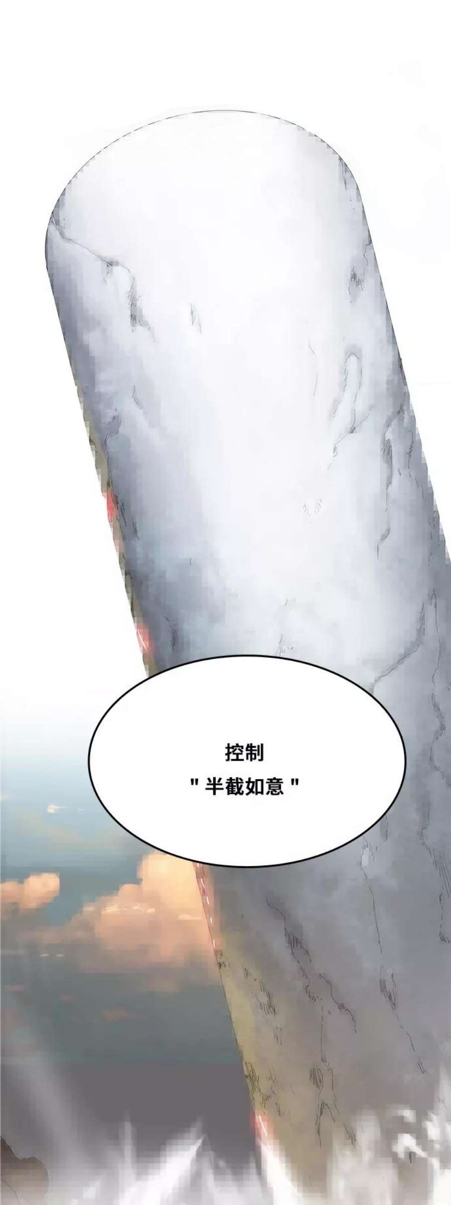 高校之神第6部 RE：与神的较量 第339话