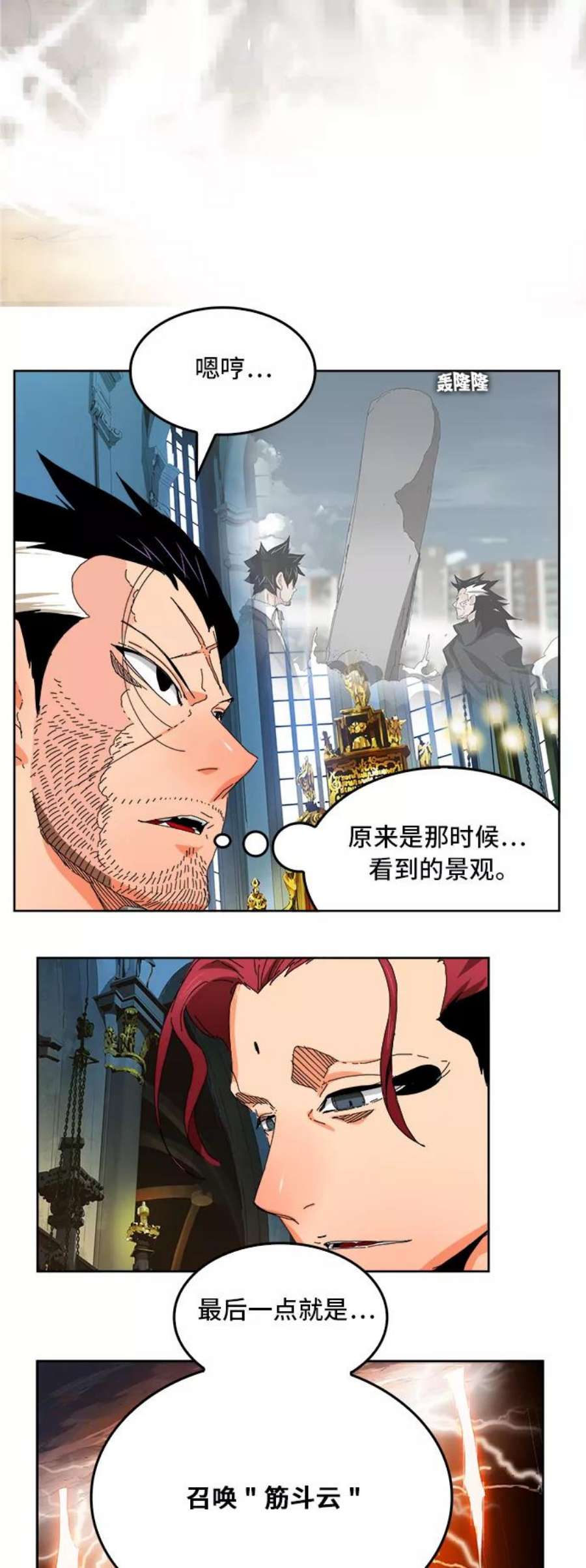 高校之神第6部 RE：与神的较量 第339话